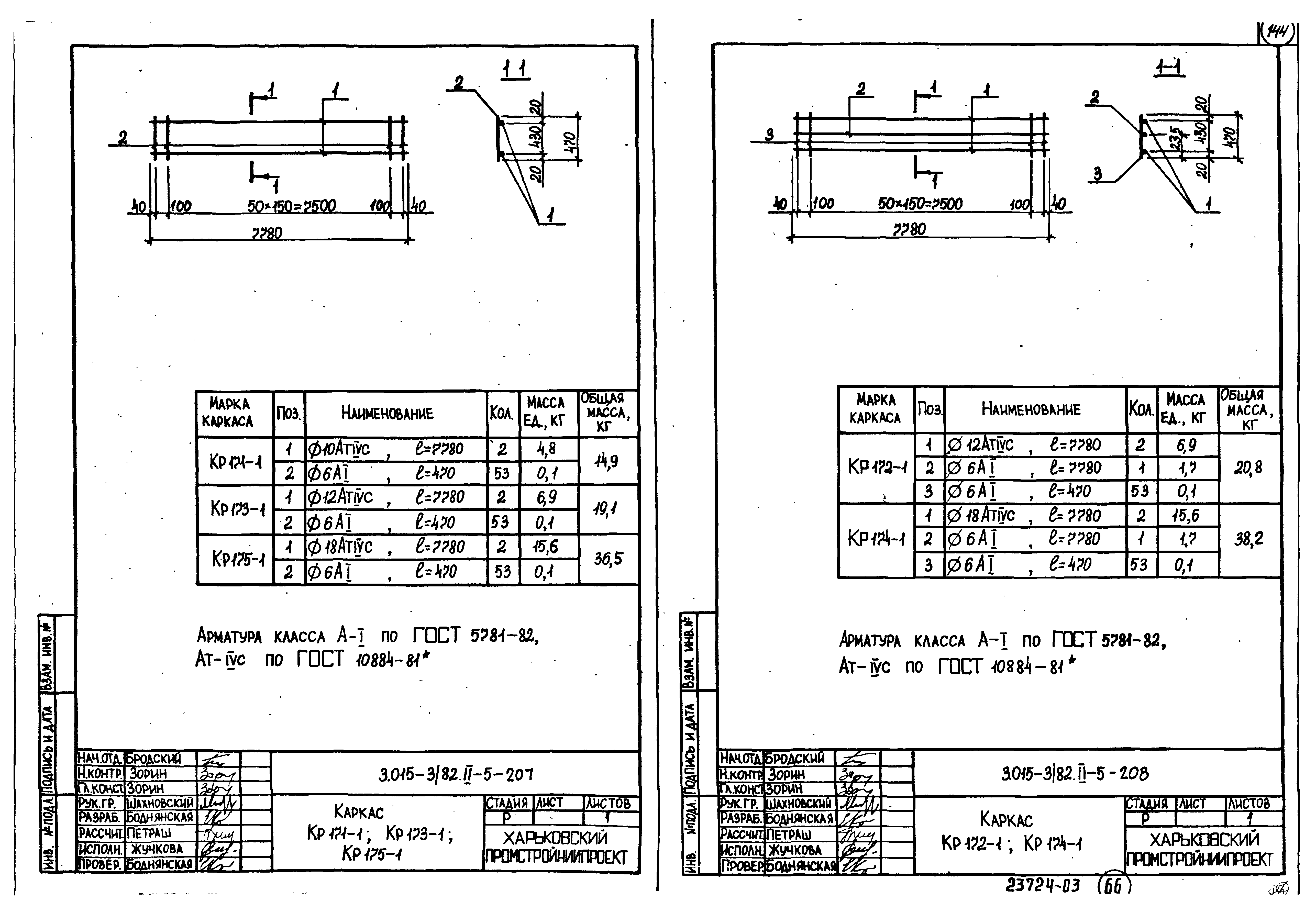 Серия 3.015-3/82