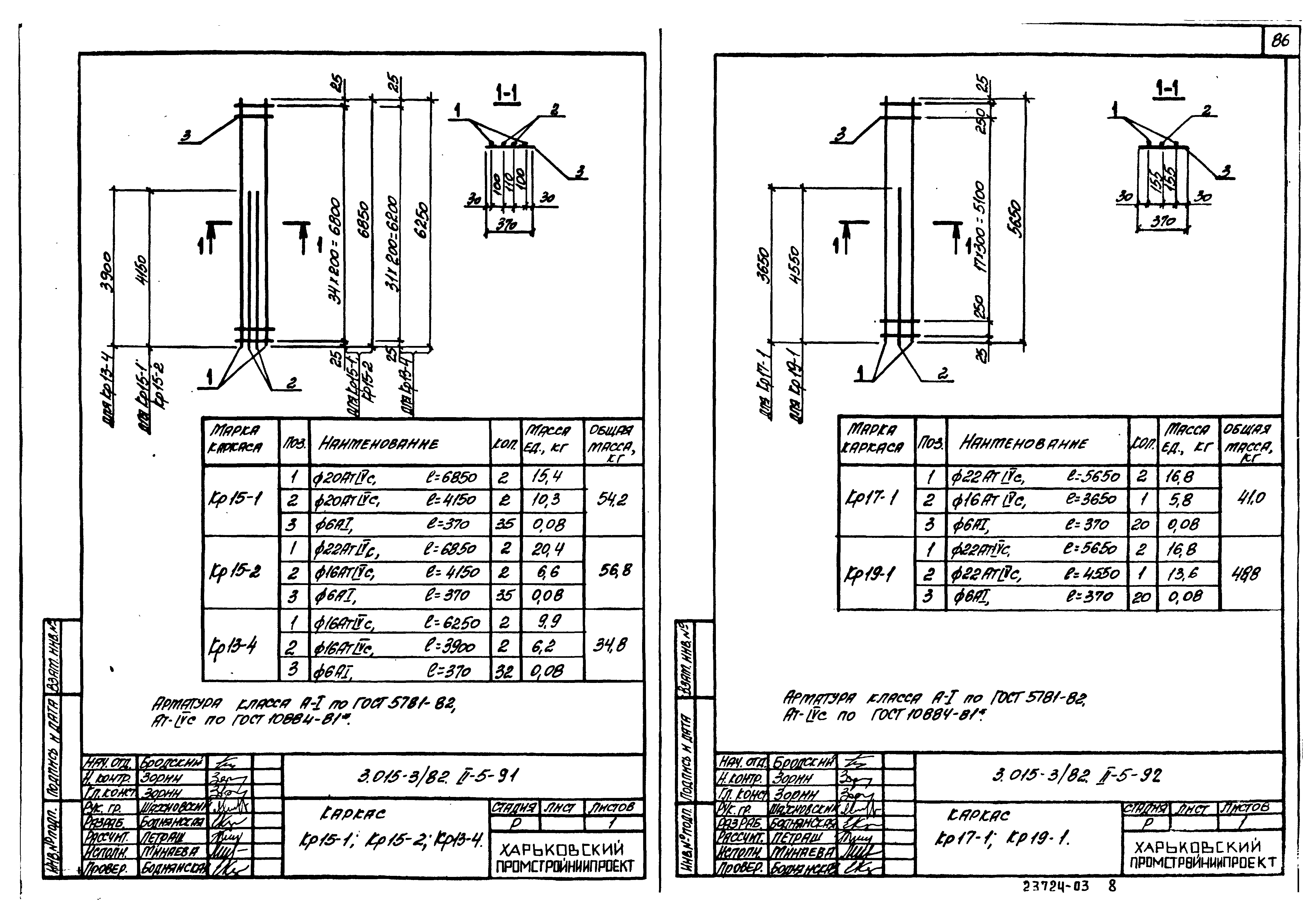 Серия 3.015-3/82