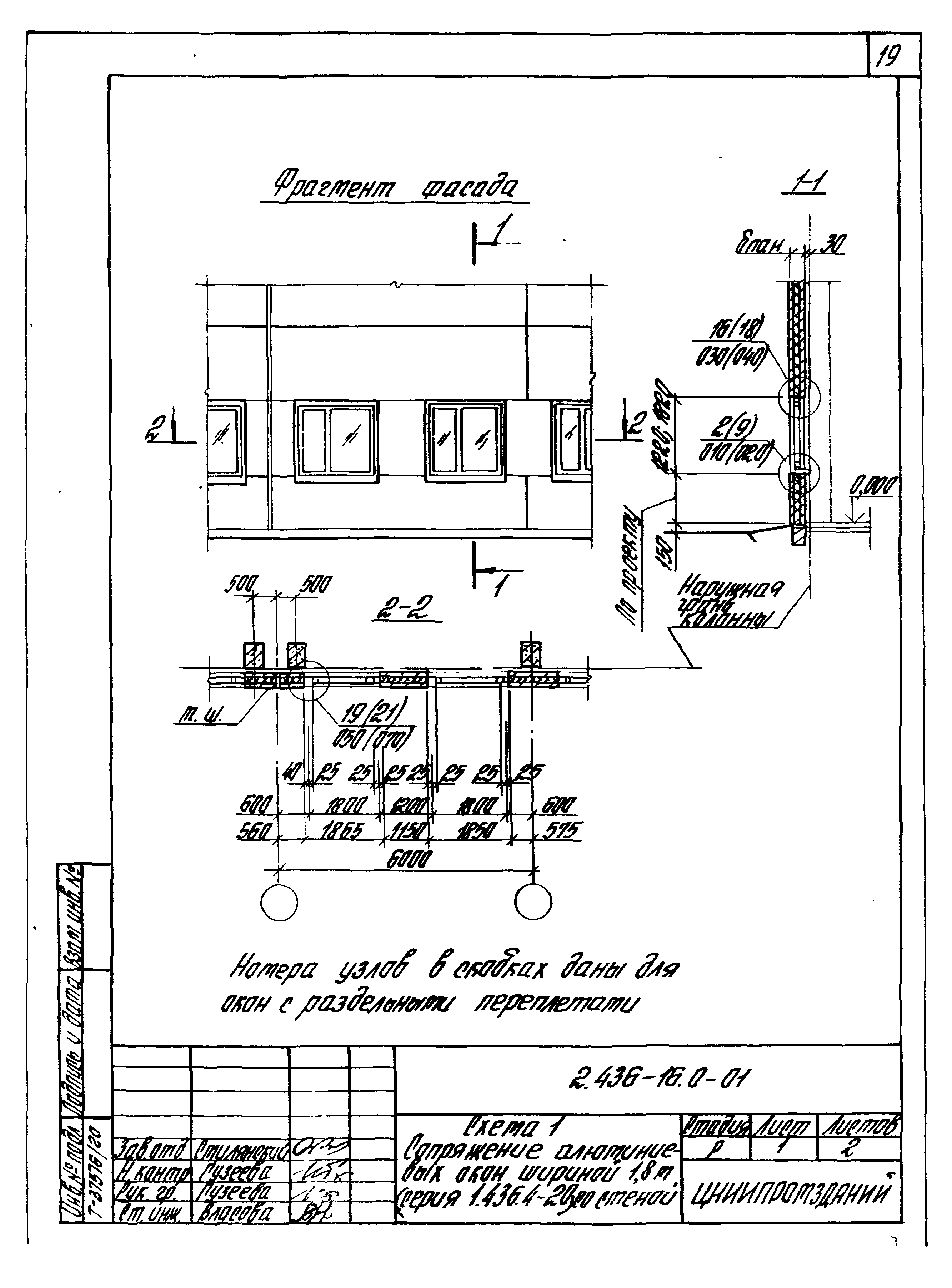 Серия 2.436-16