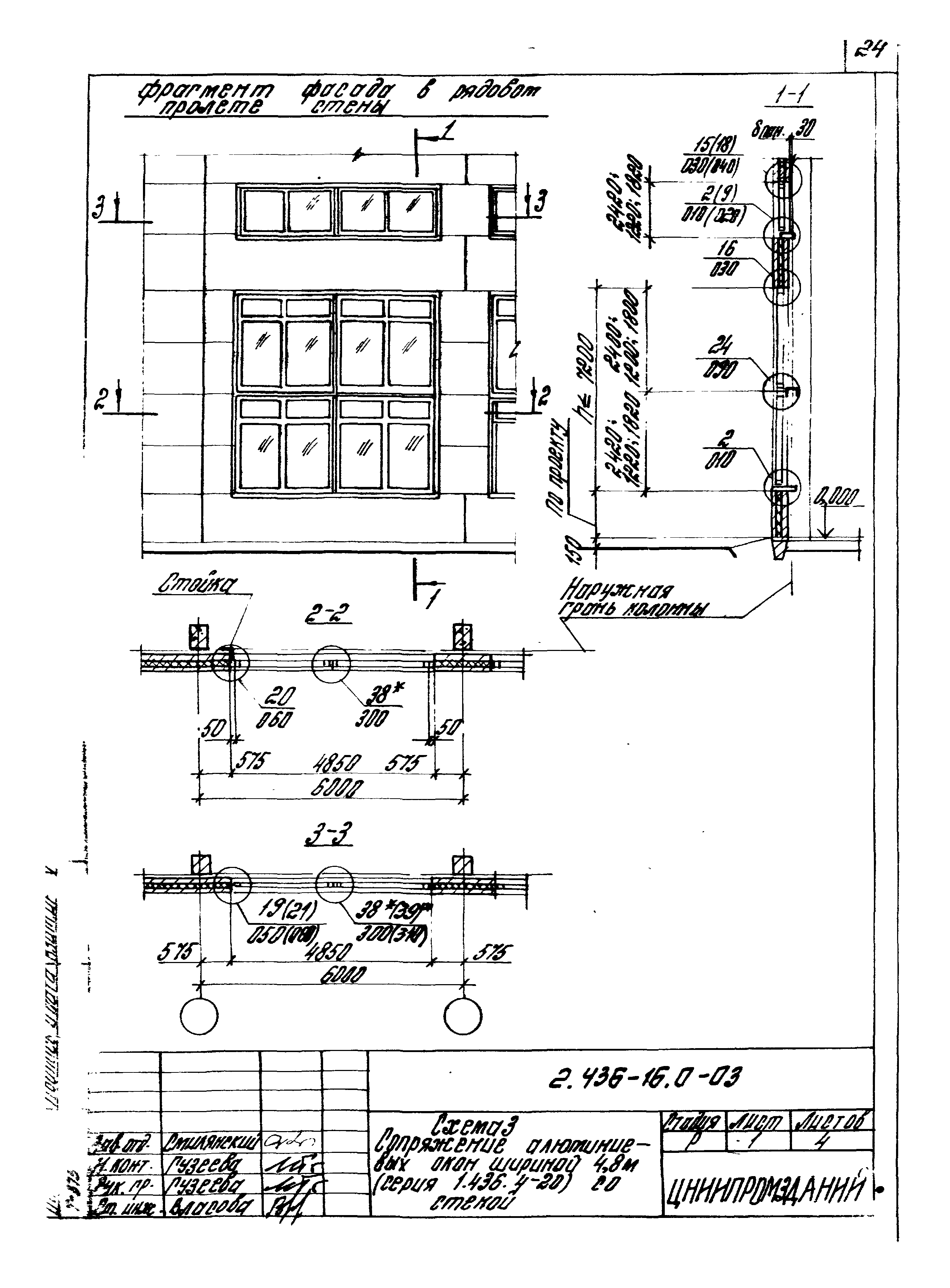 Серия 2.436-16