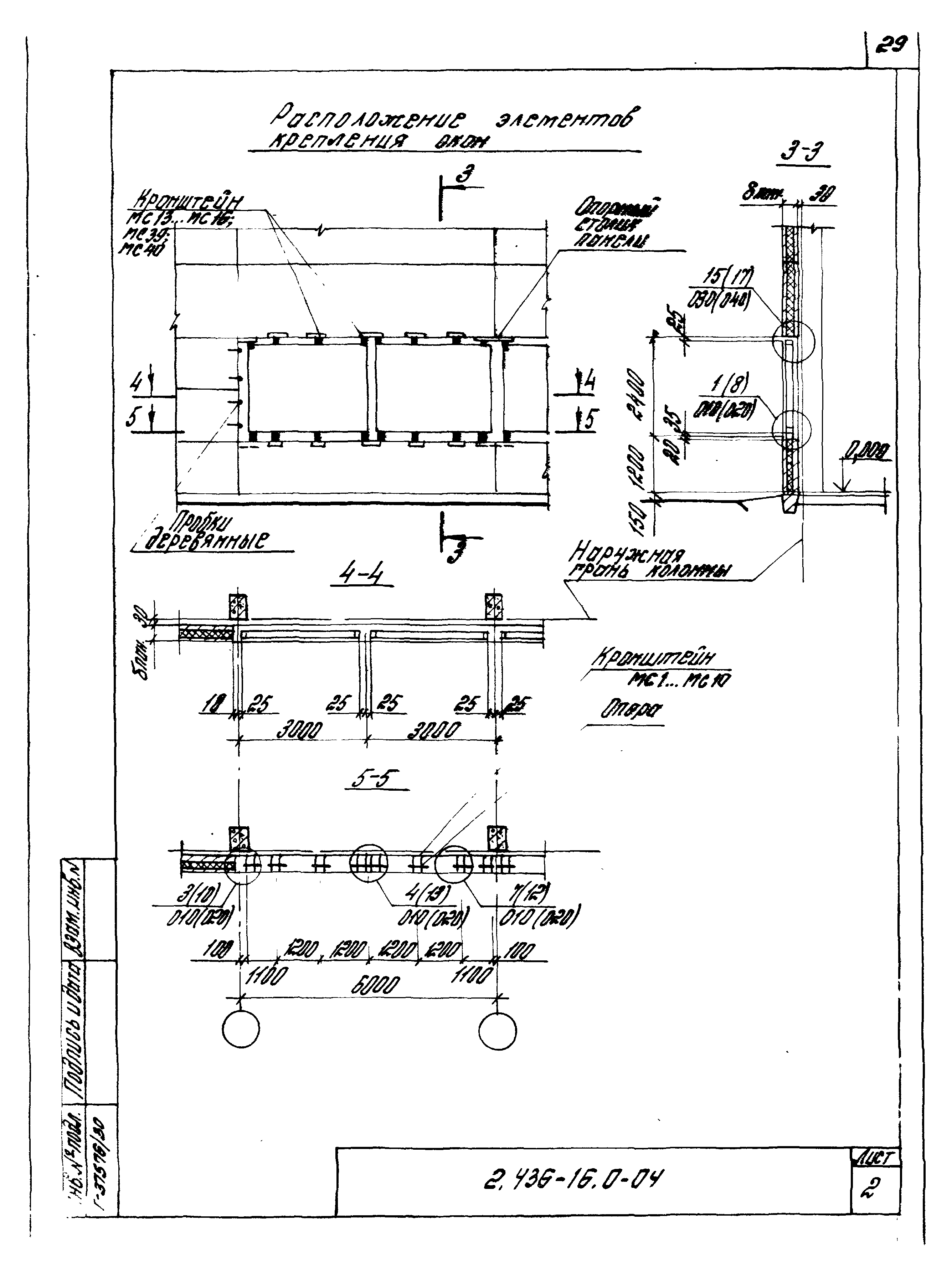 Серия 2.436-16