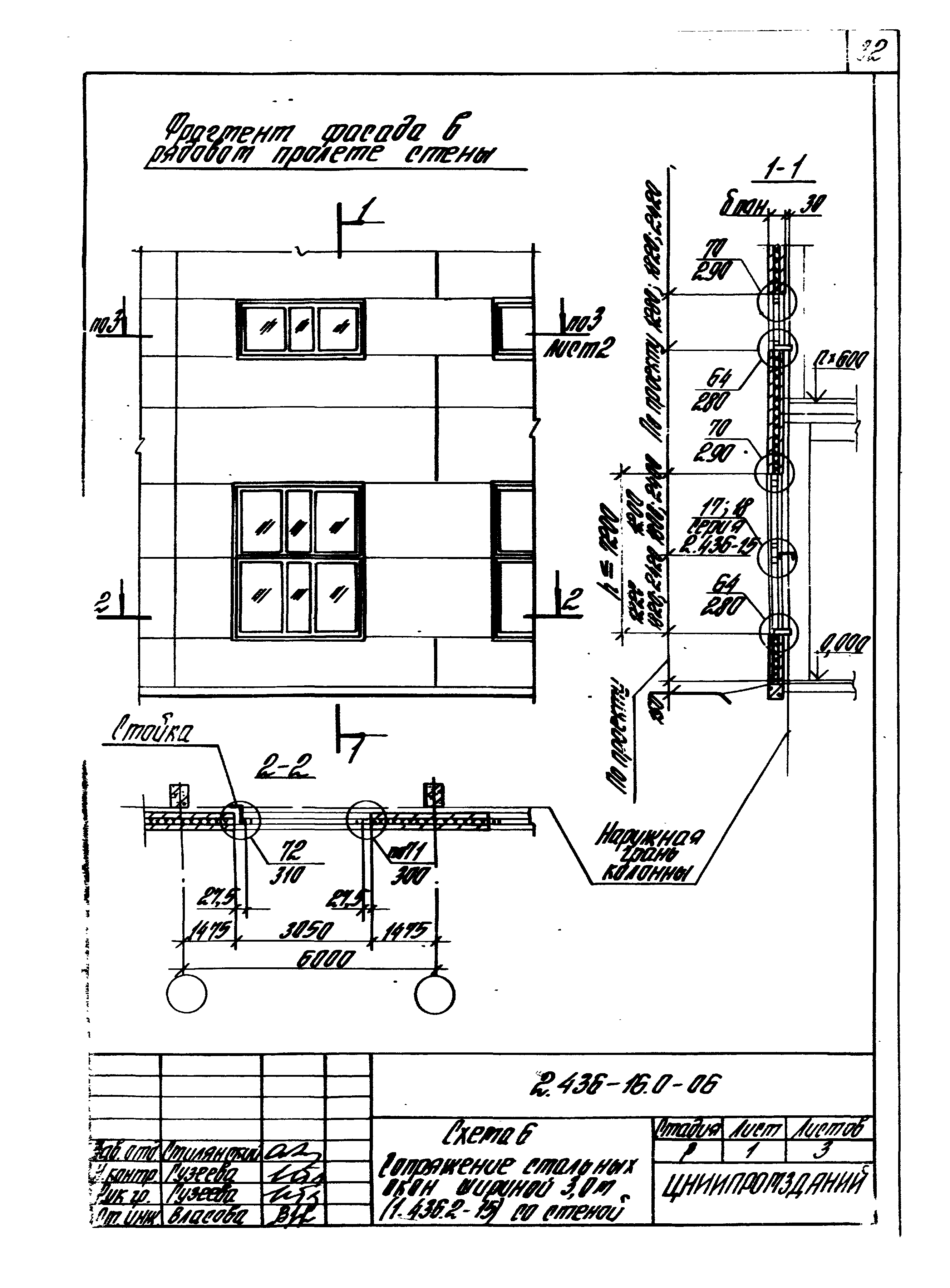 Серия 2.436-16