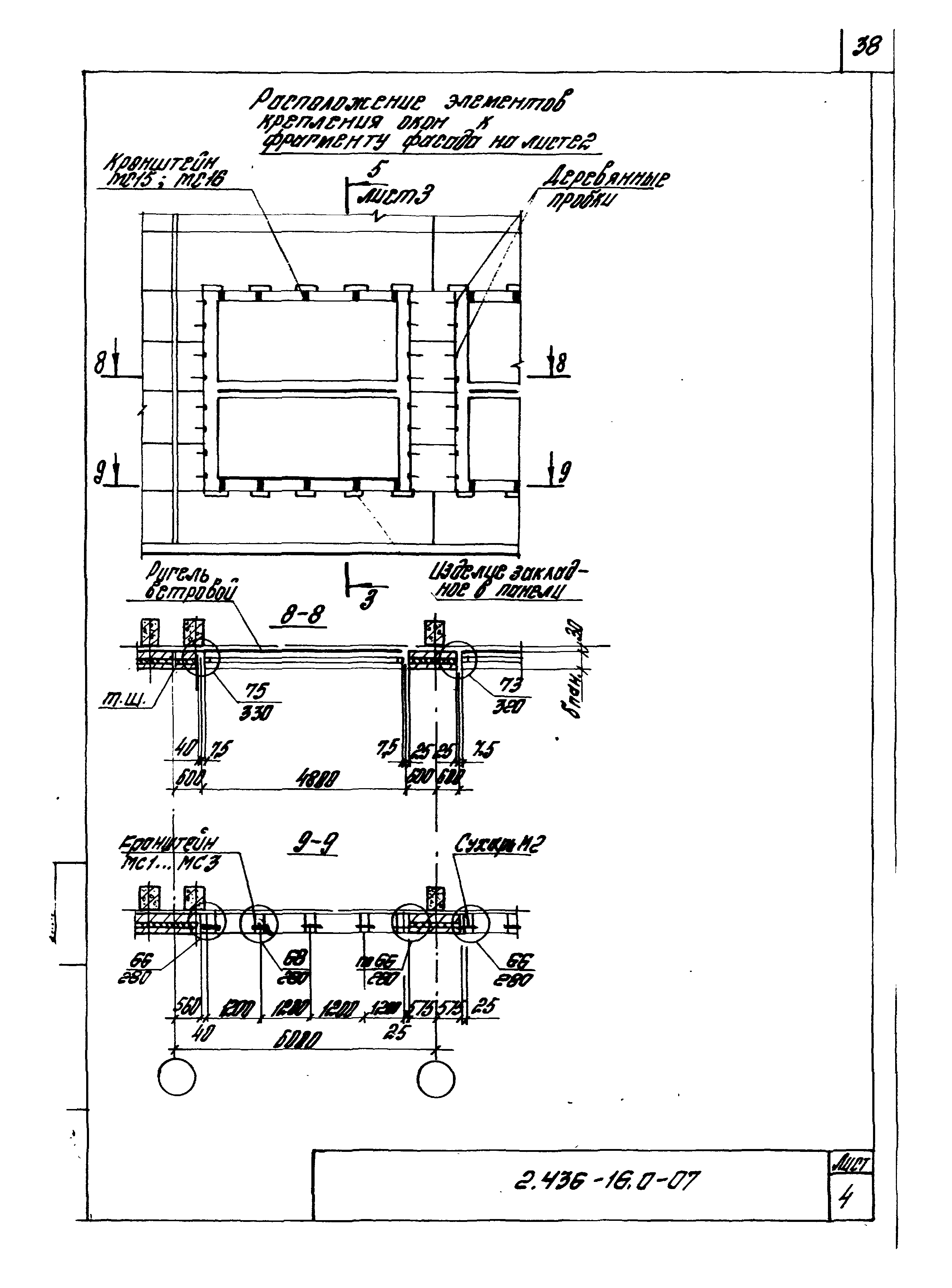 Серия 2.436-16