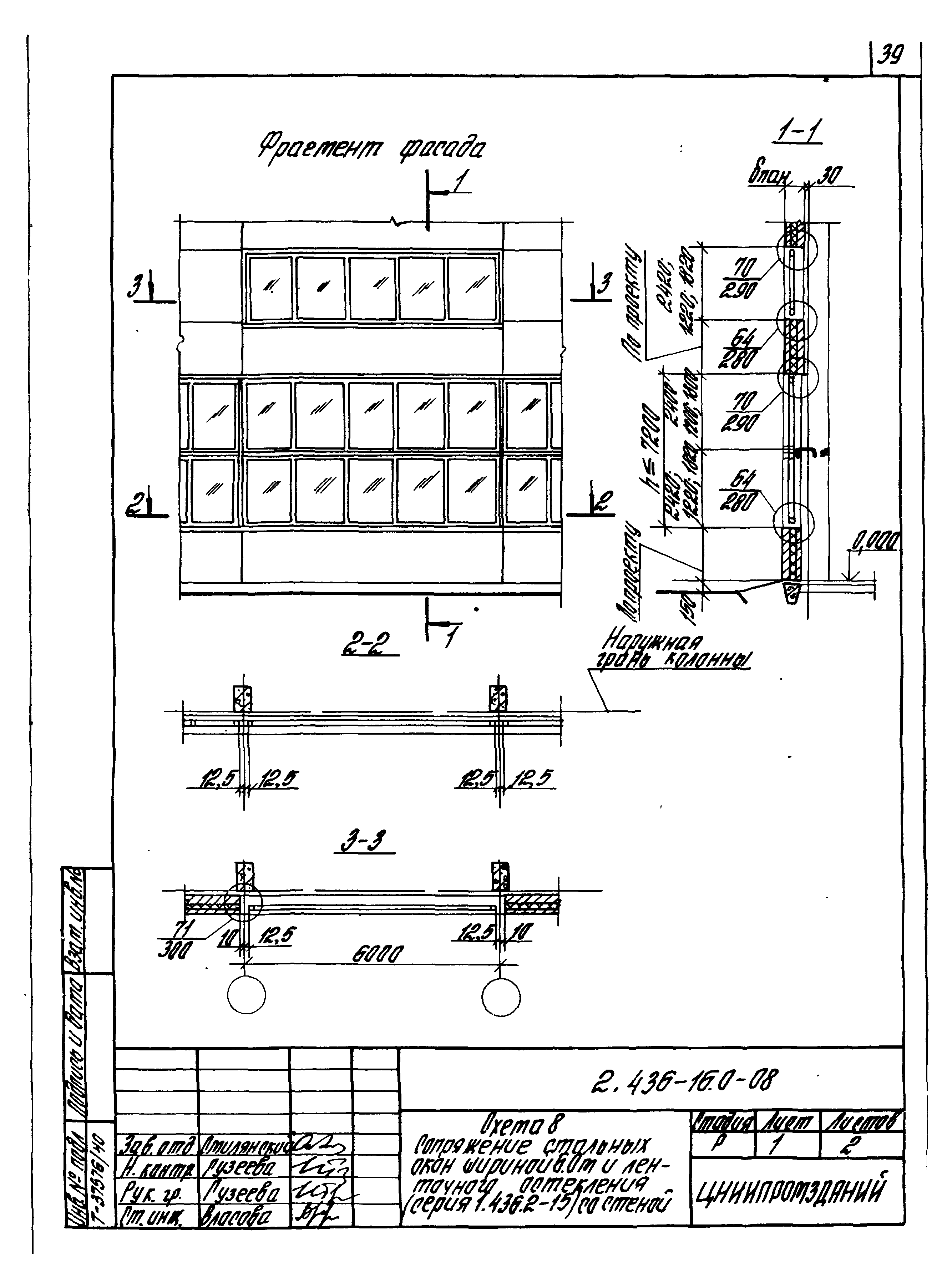 Серия 2.436-16