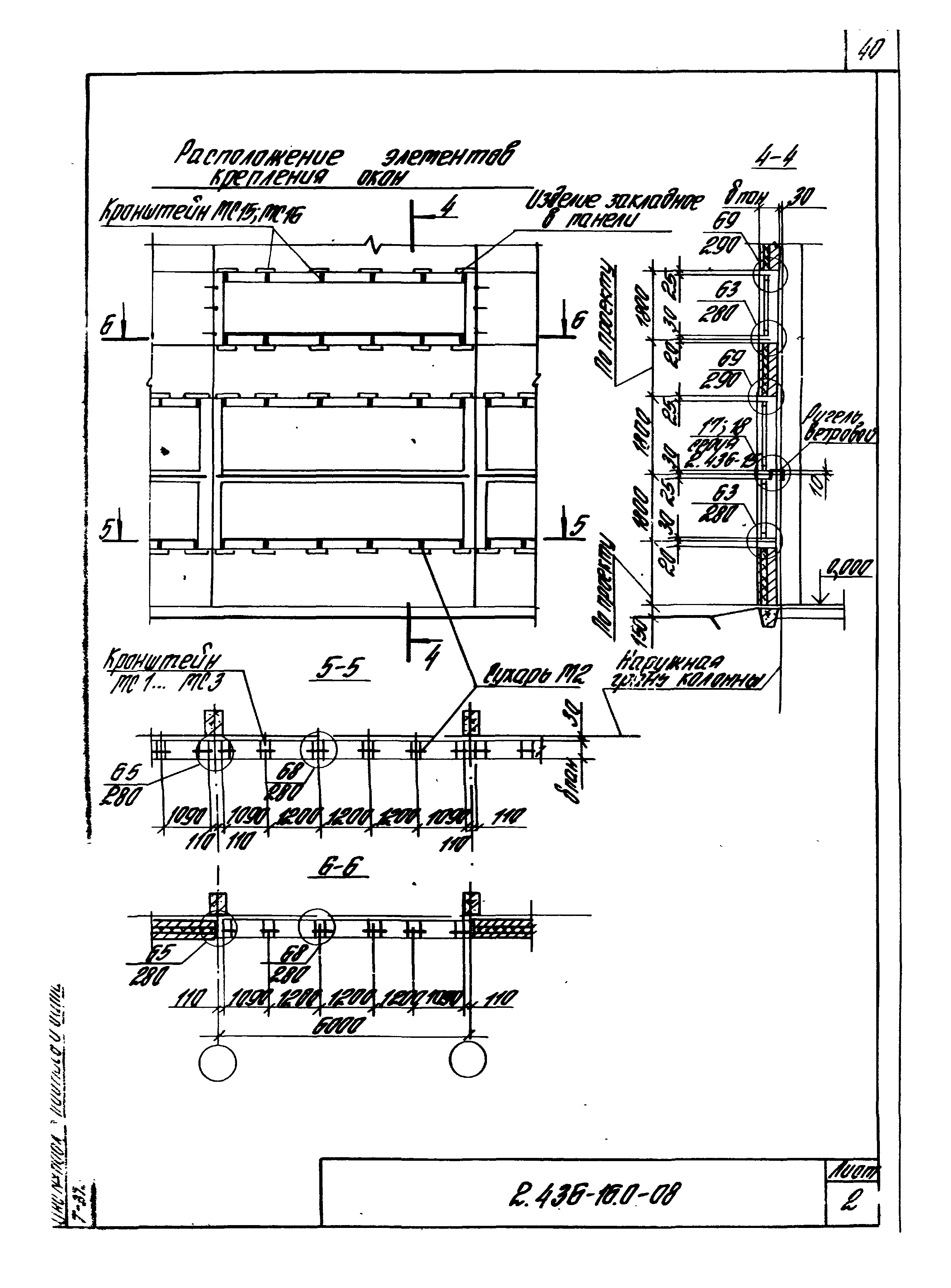 Серия 2.436-16