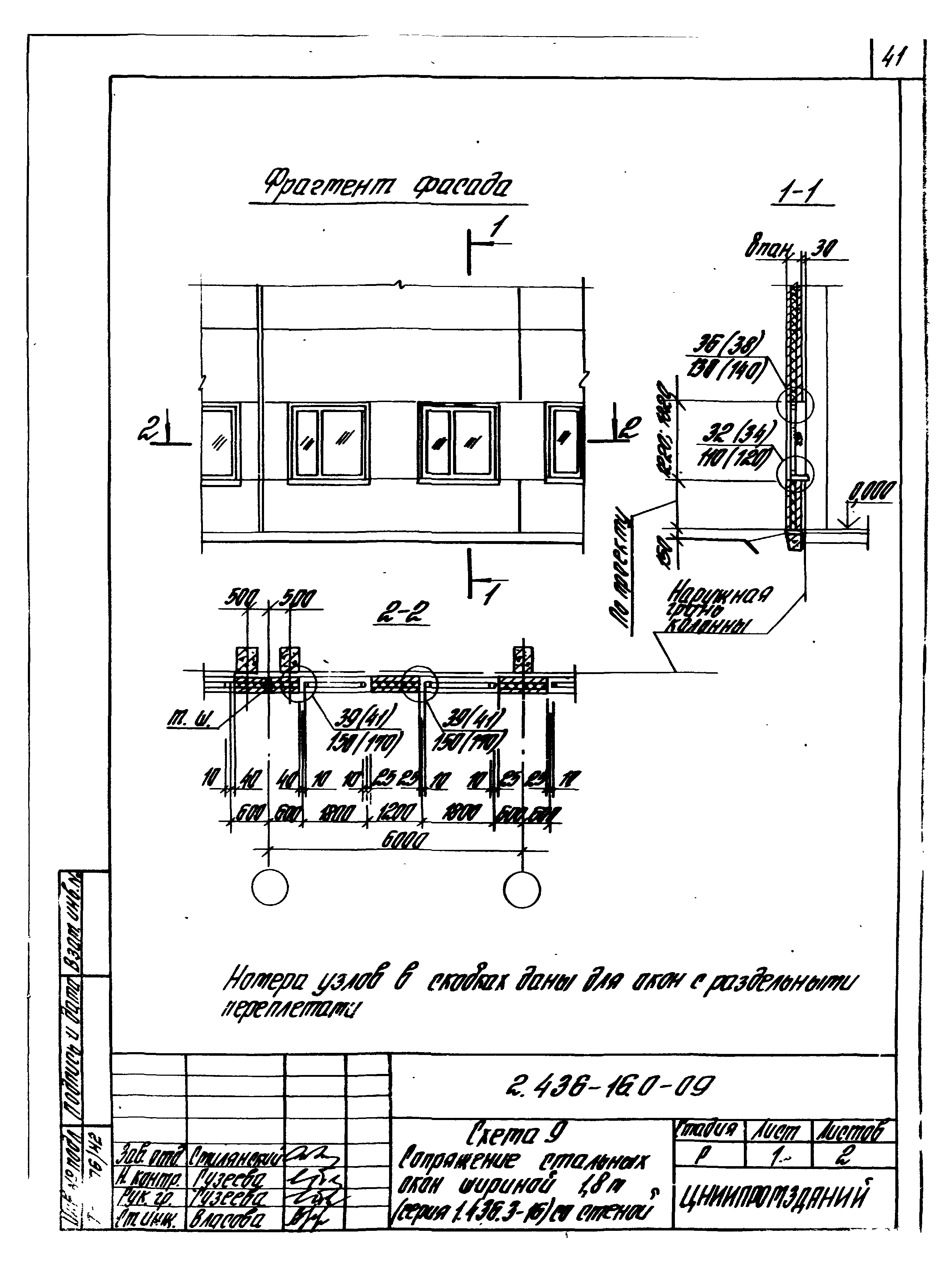 Серия 2.436-16