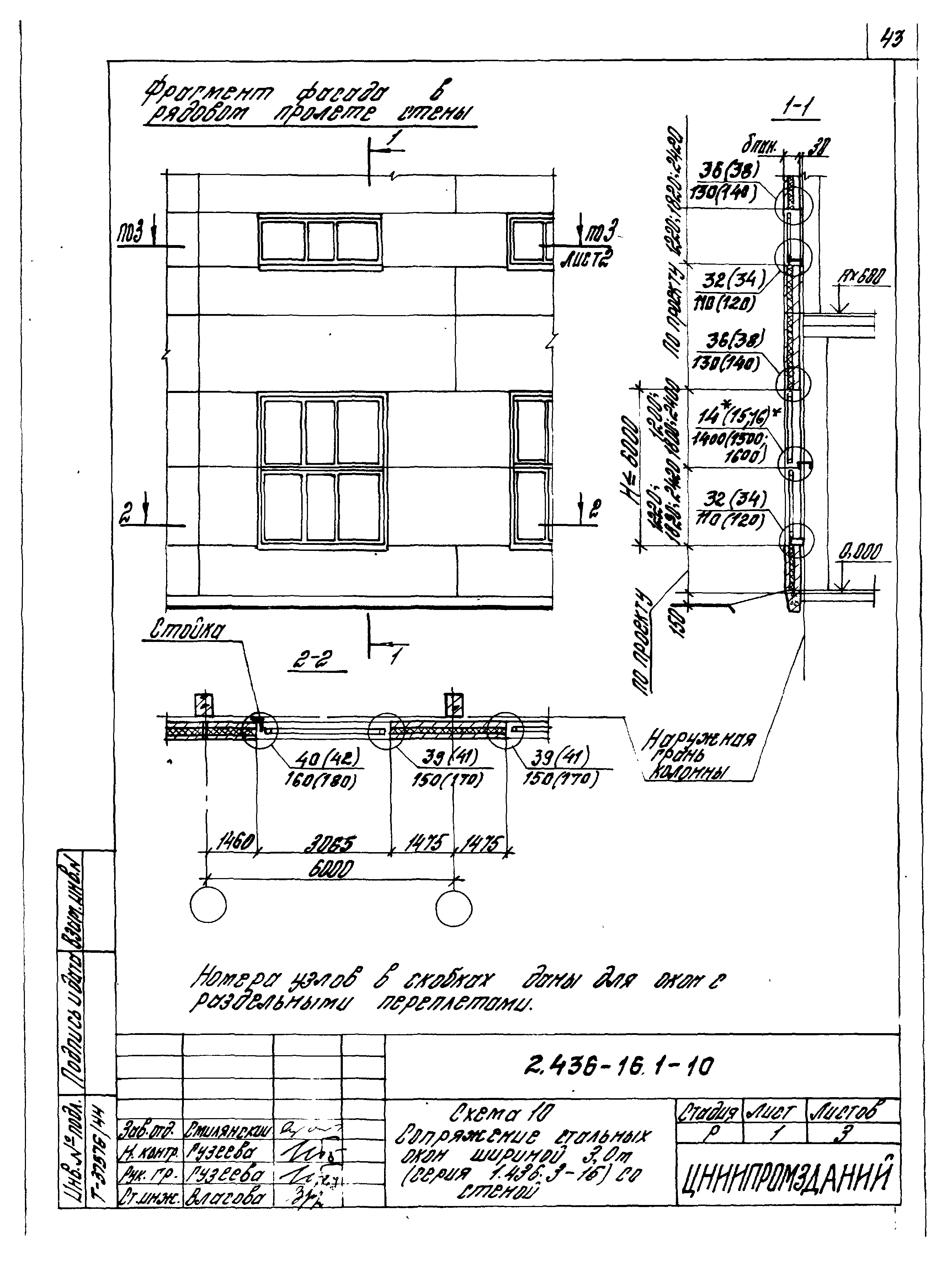 Серия 2.436-16