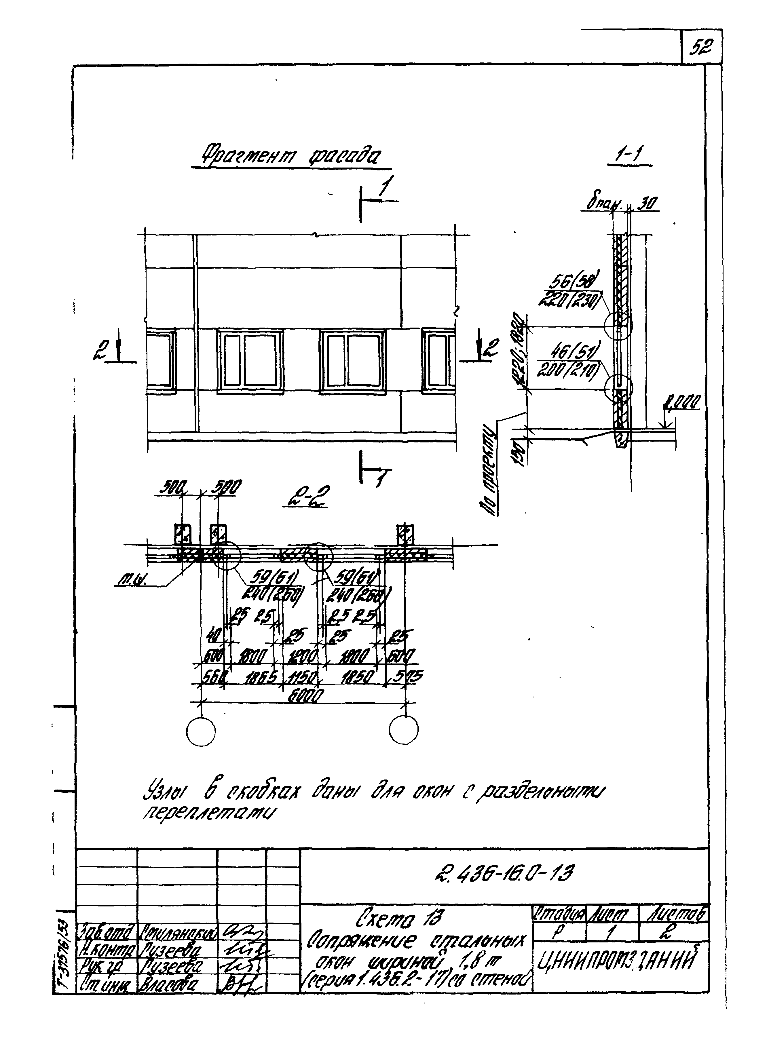 Серия 2.436-16