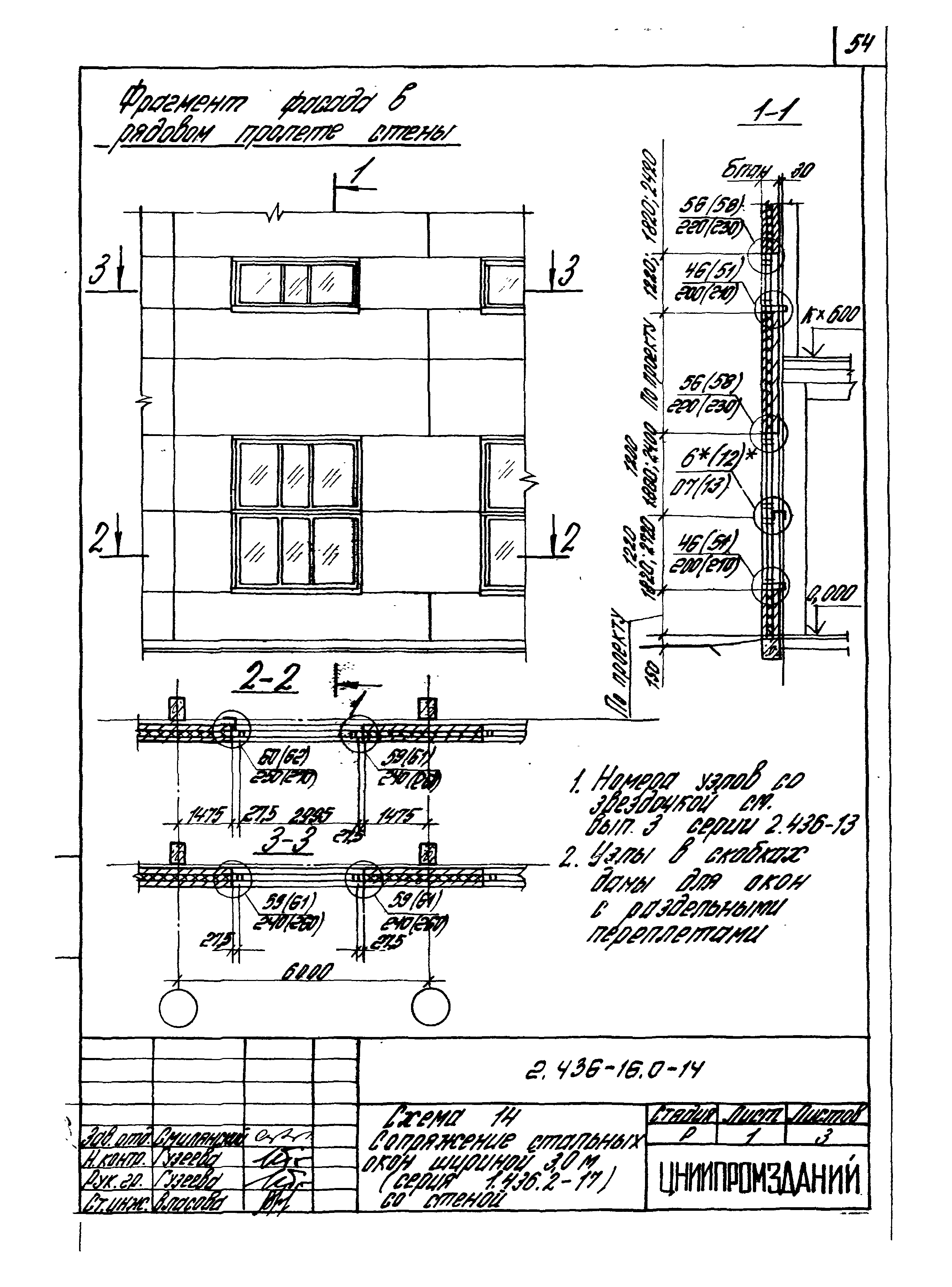 Серия 2.436-16