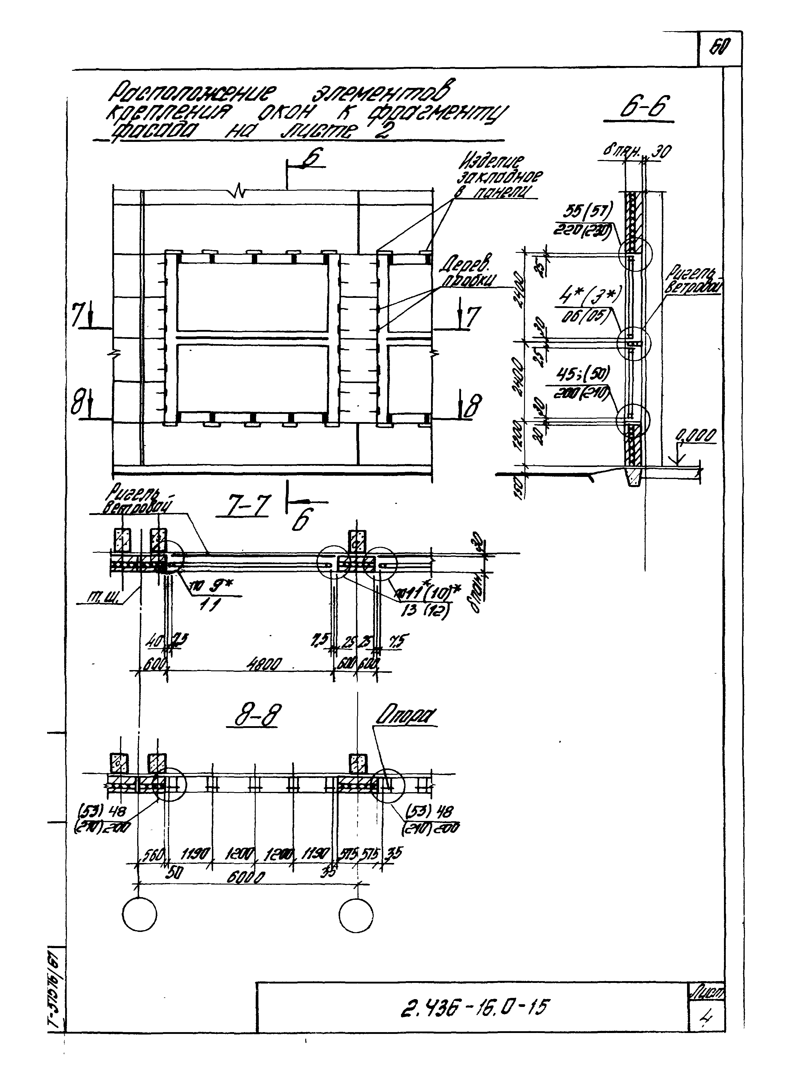 Серия 2.436-16