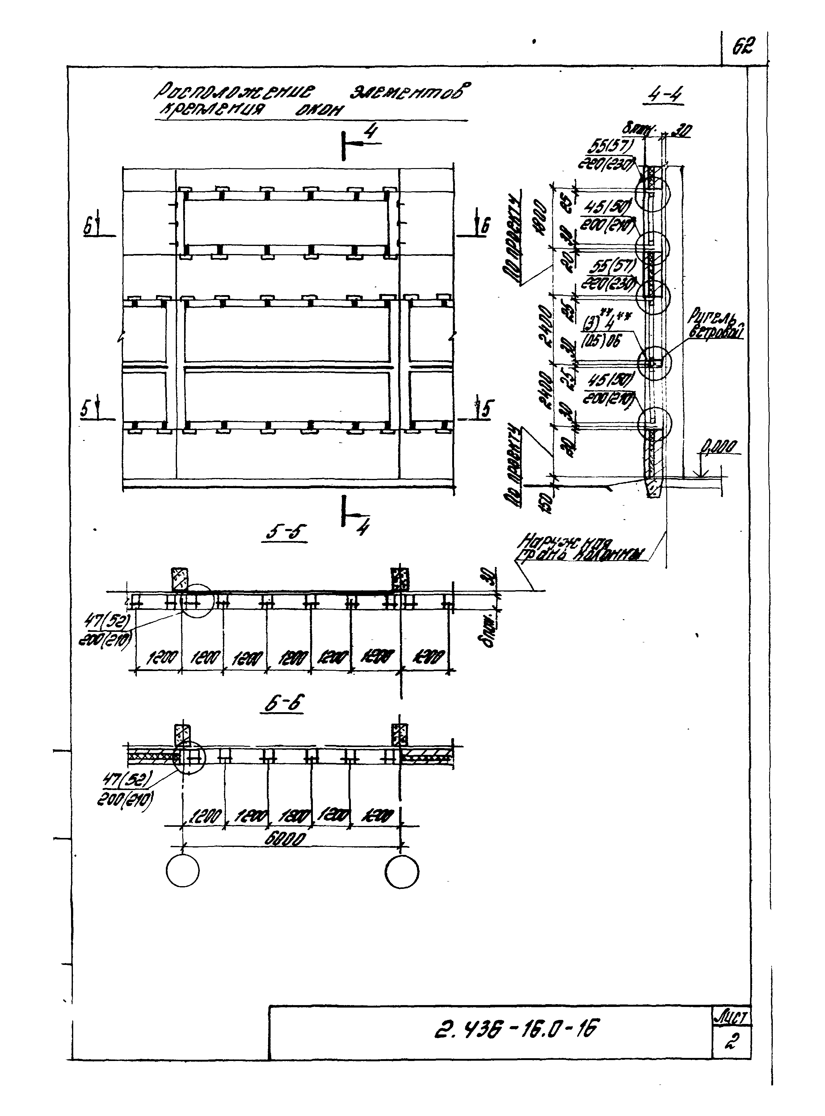 Серия 2.436-16