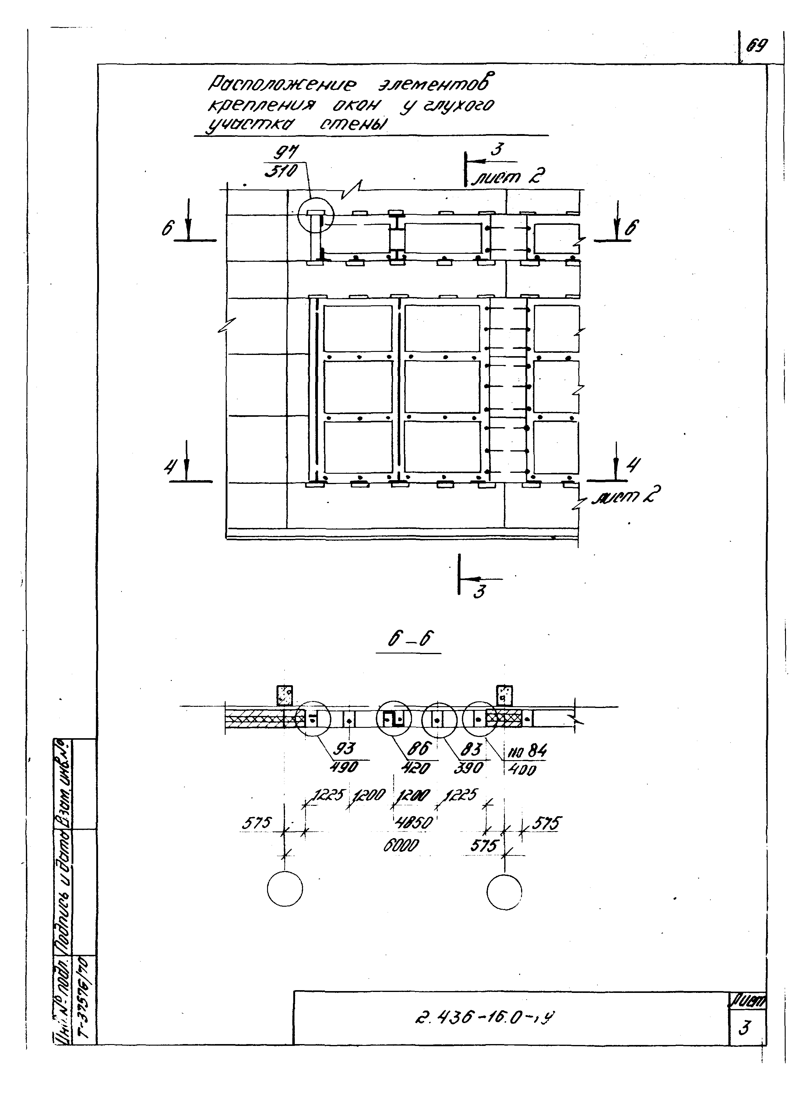 Серия 2.436-16