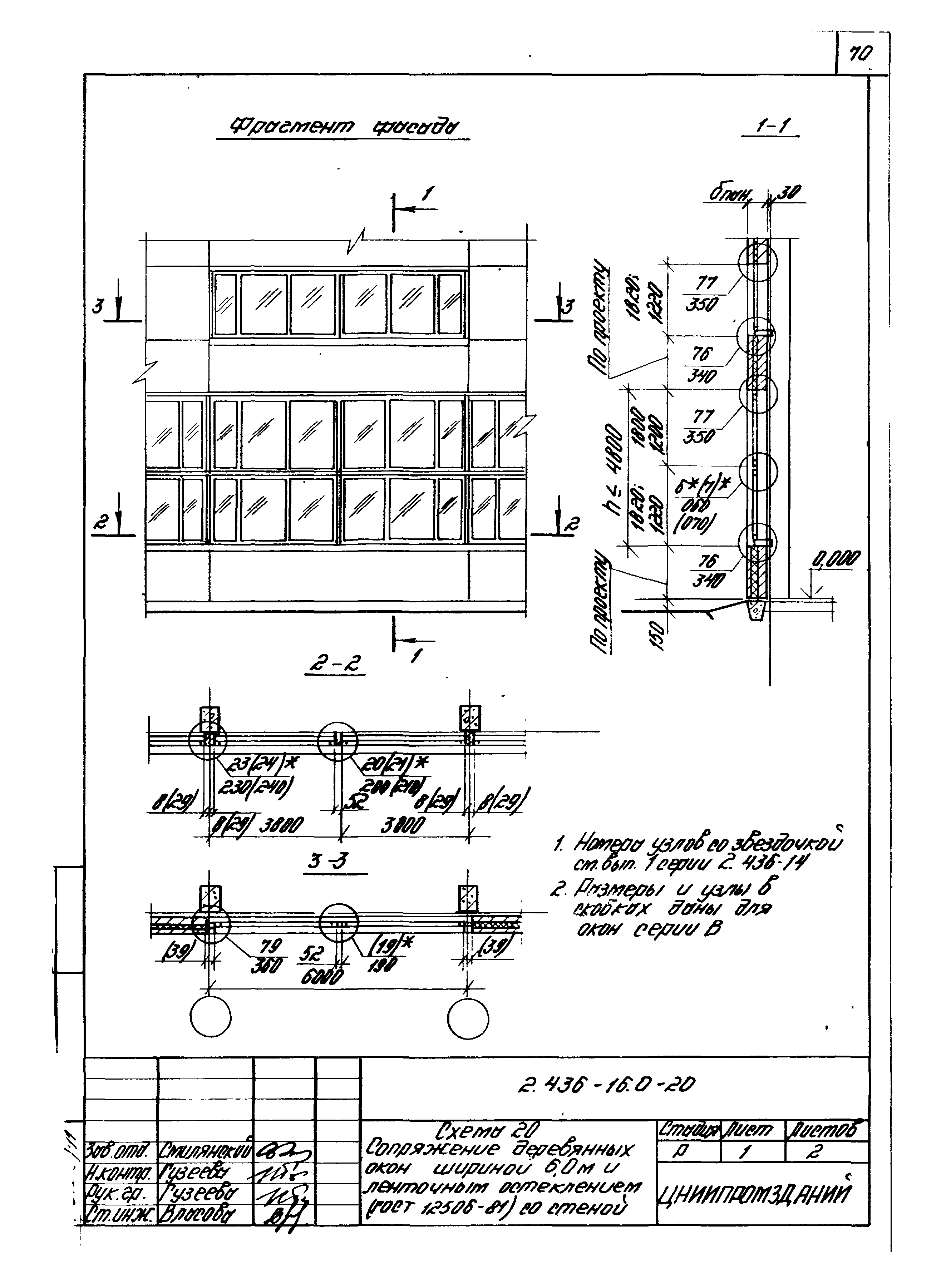 Серия 2.436-16