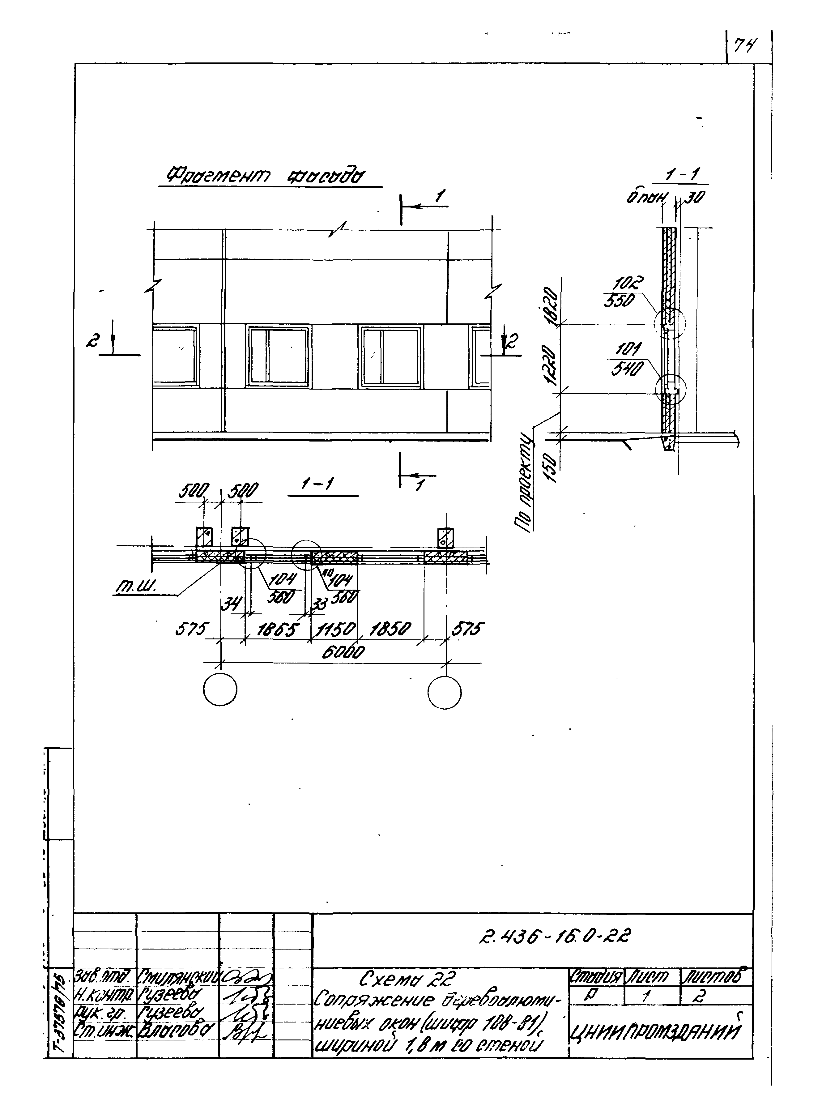 Серия 2.436-16