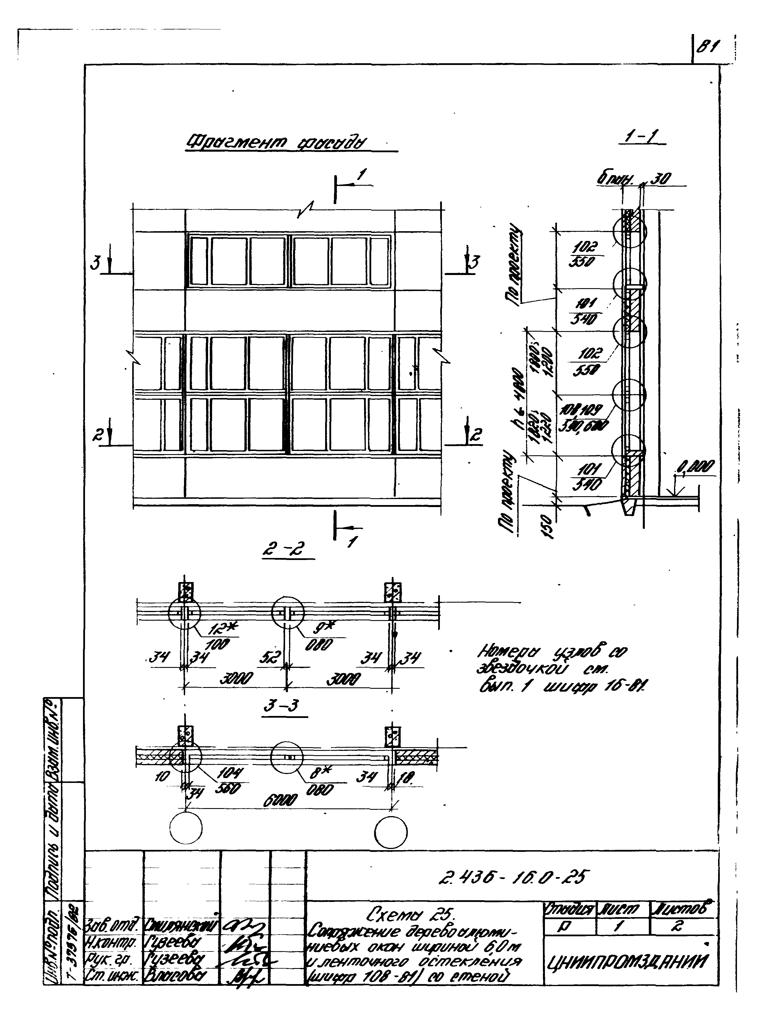 Серия 2.436-16