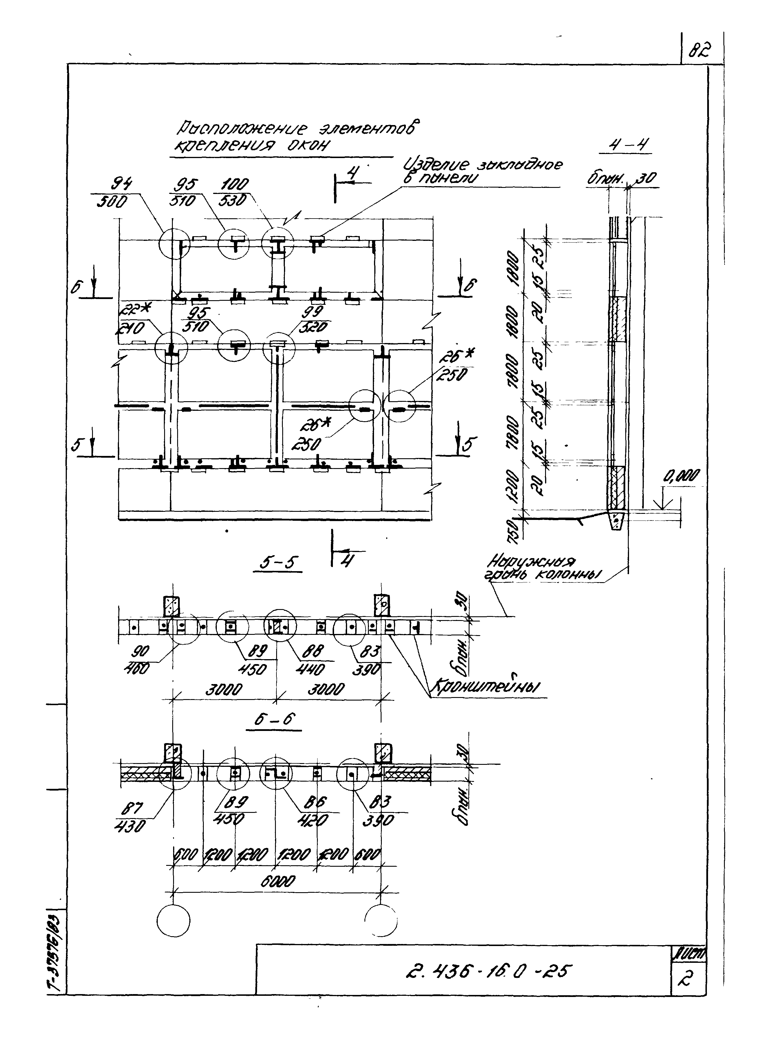 Серия 2.436-16