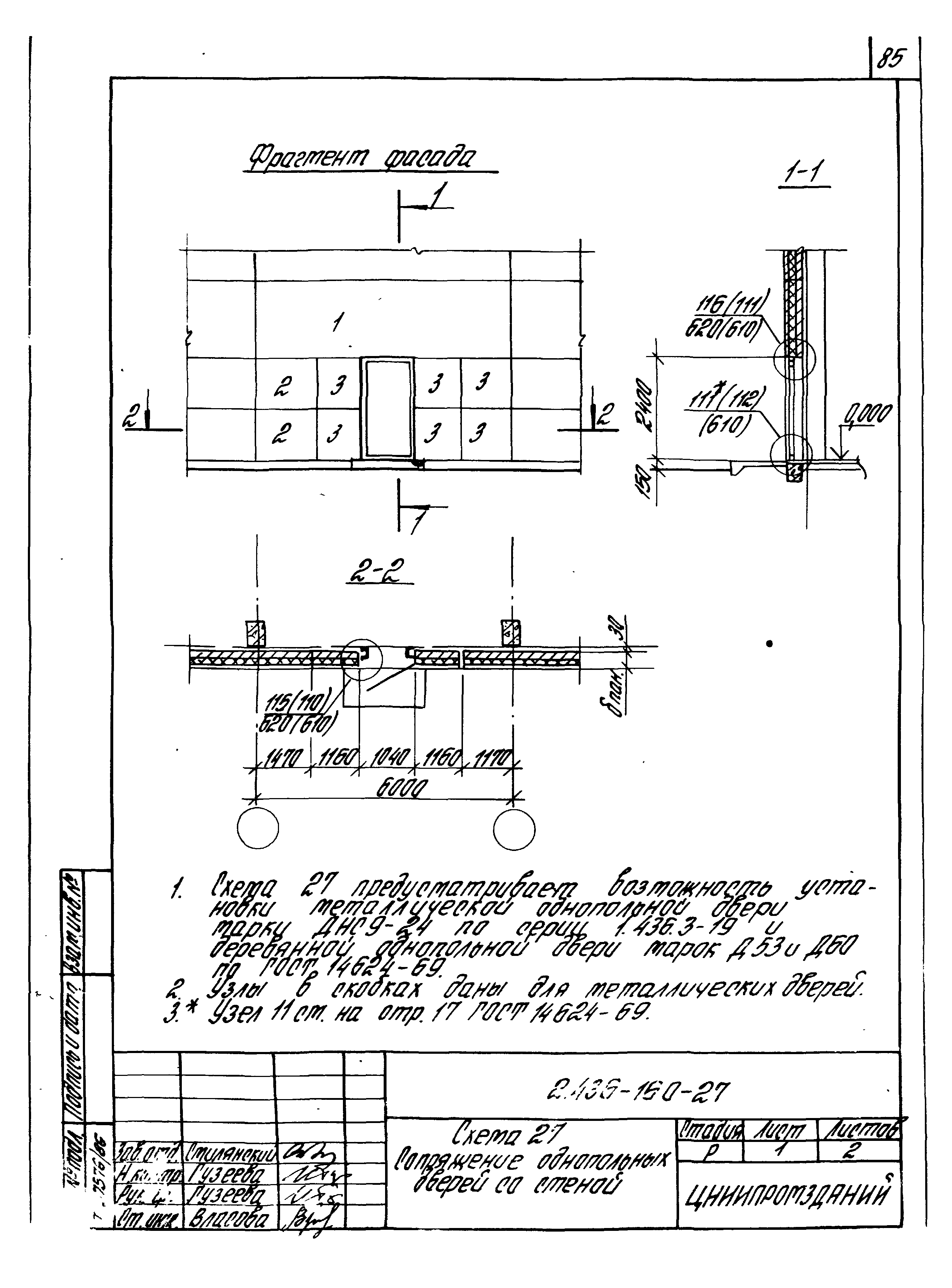 Серия 2.436-16