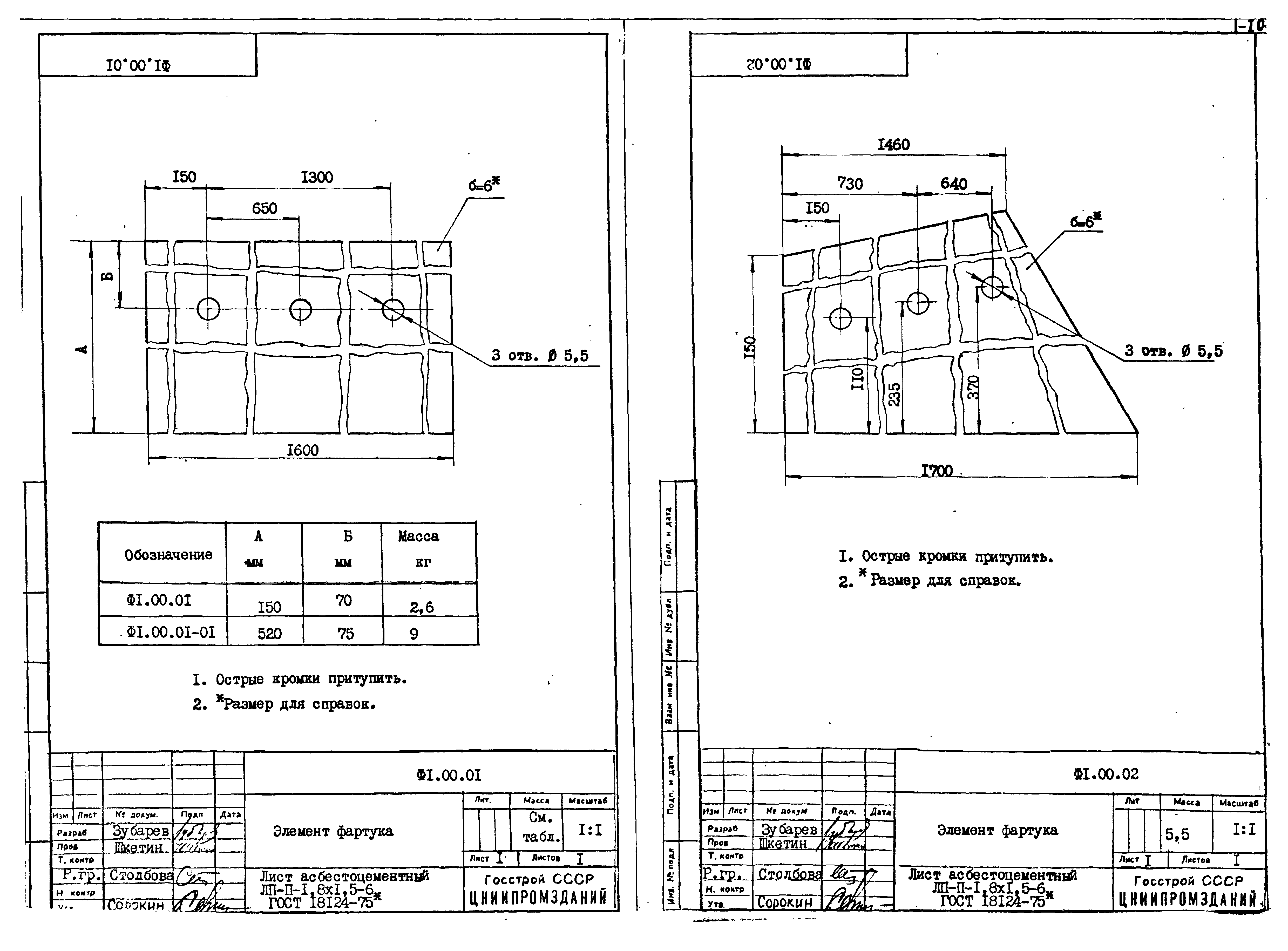 Серия 1.464-14