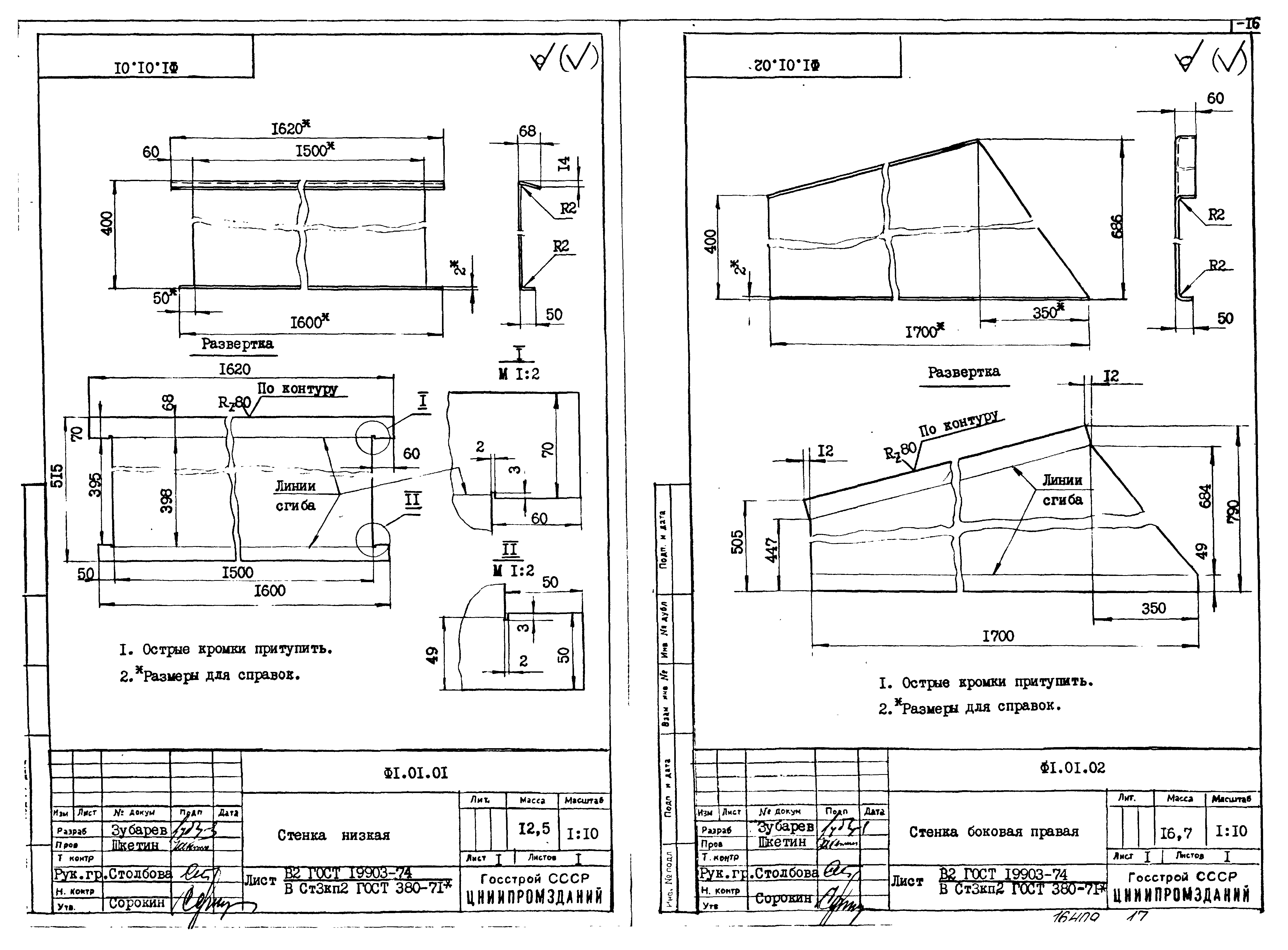 Серия 1.464-14