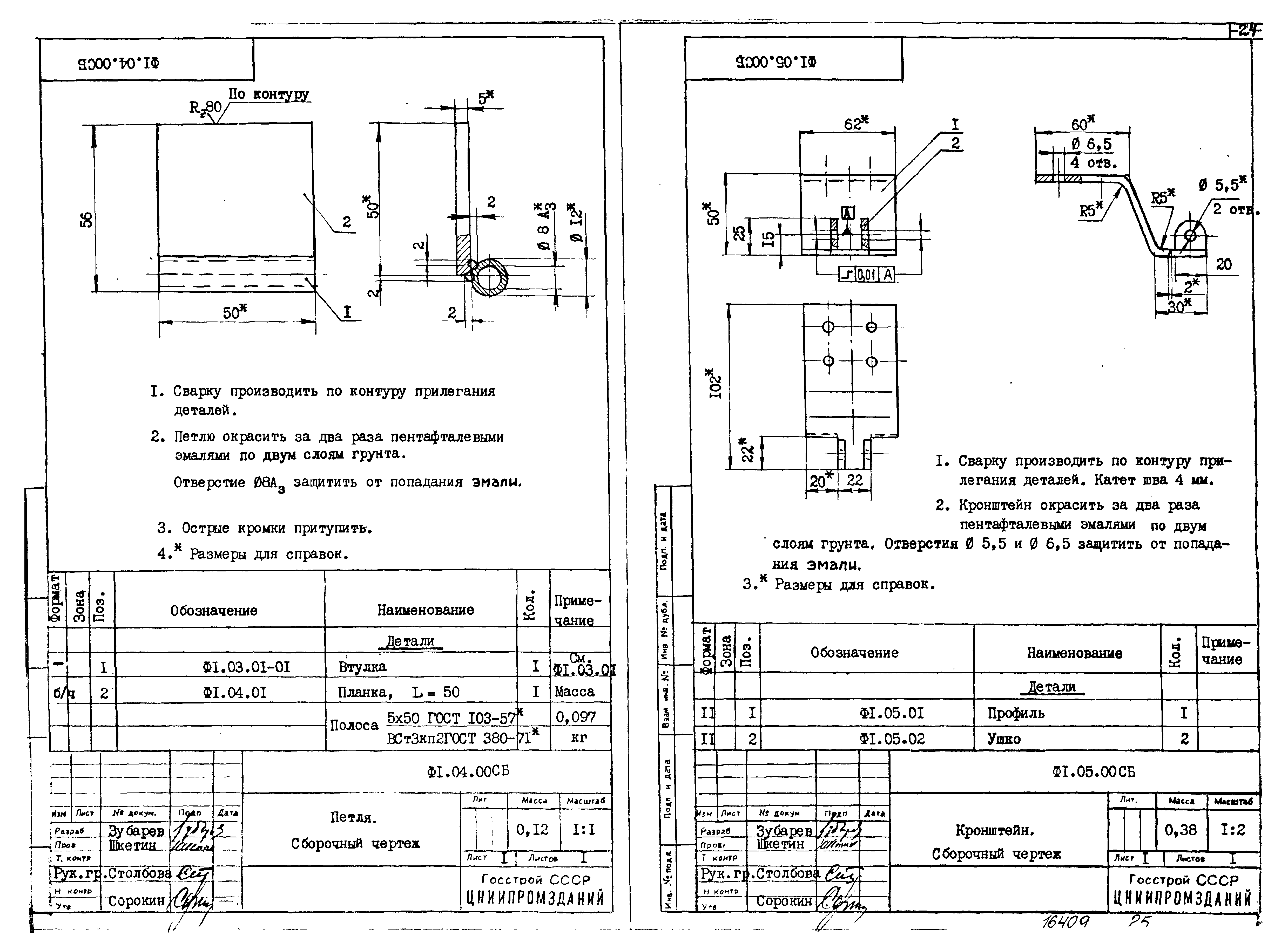 Серия 1.464-14