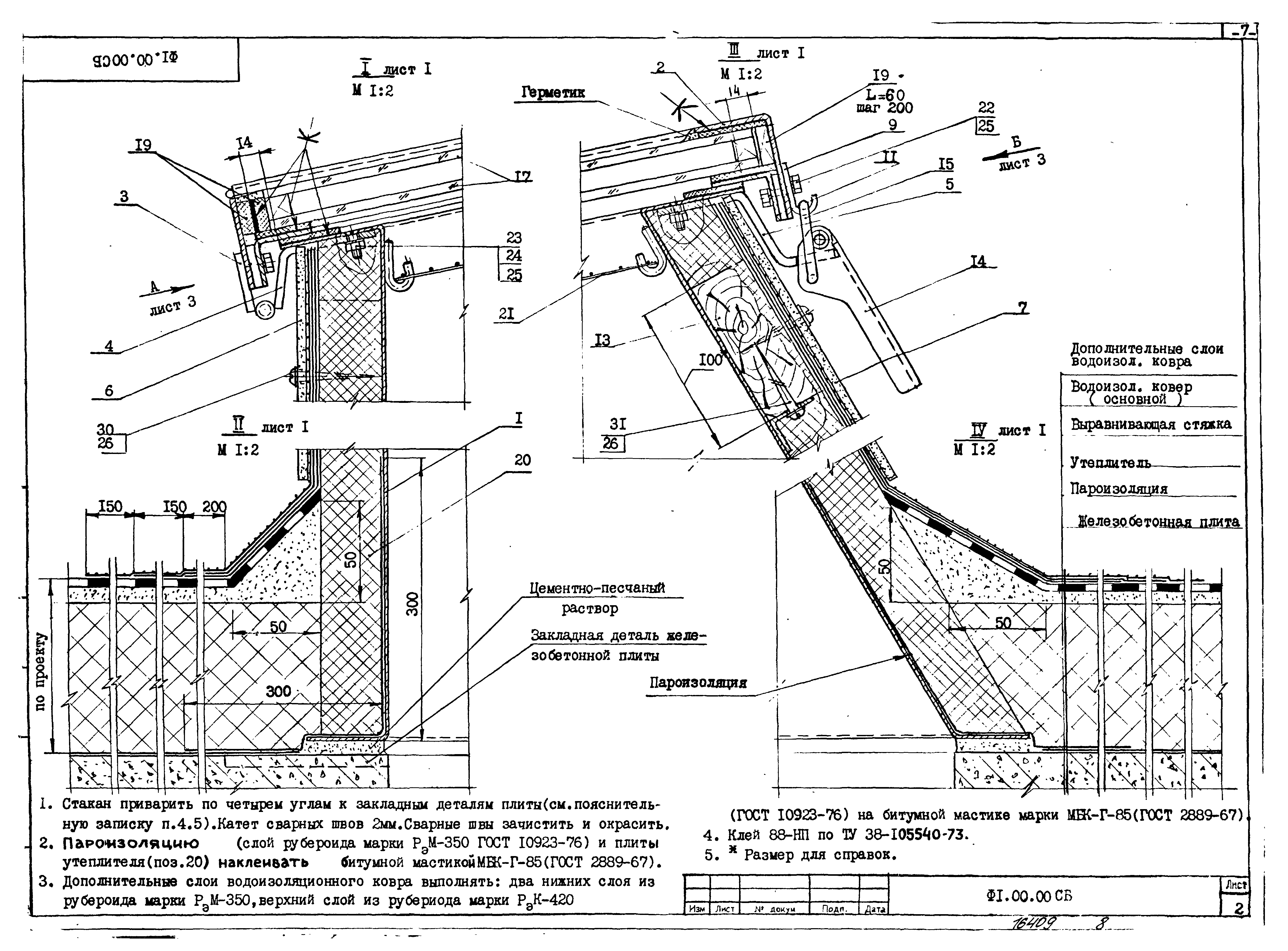 Серия 1.464-14