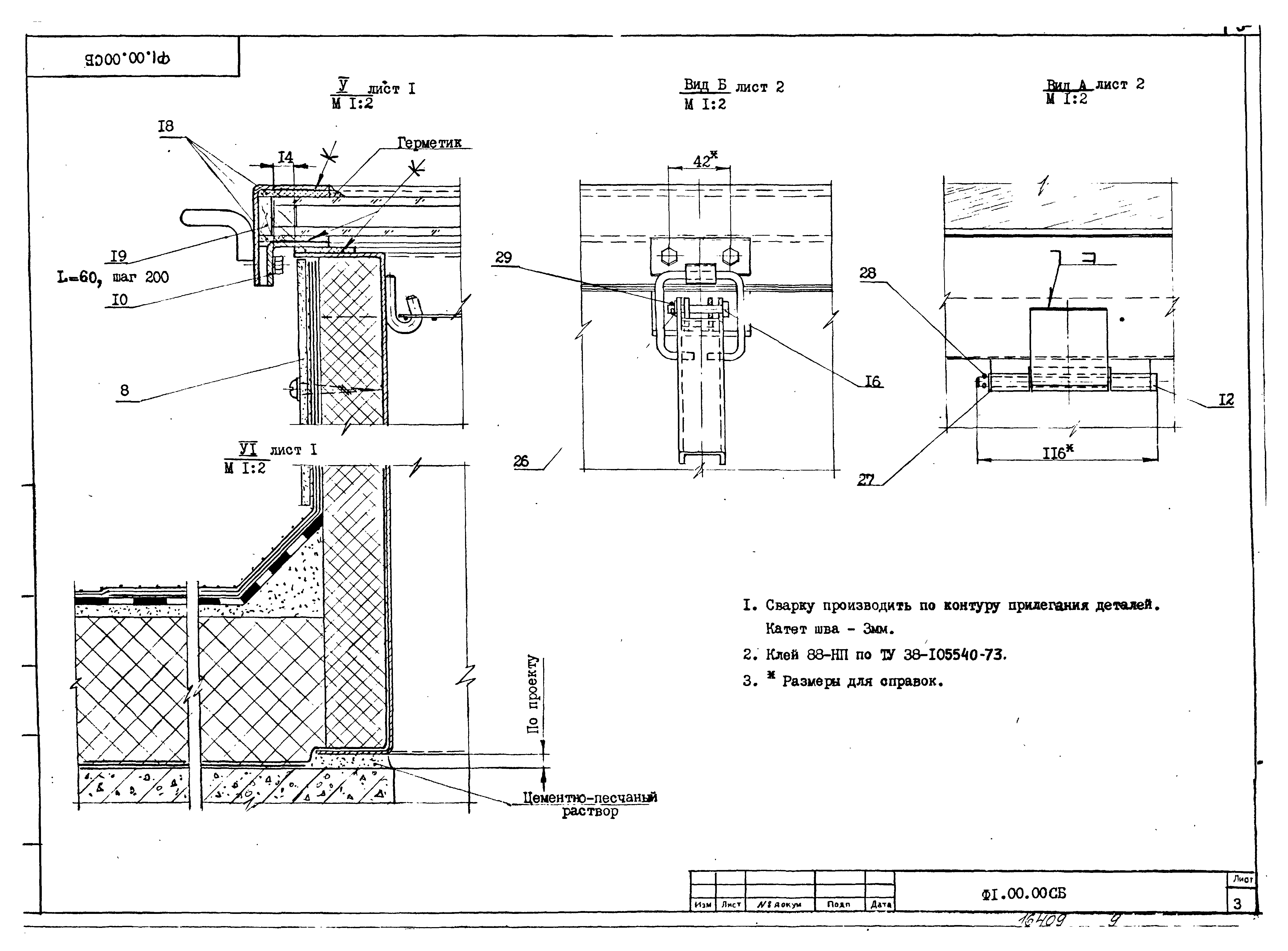 Серия 1.464-14