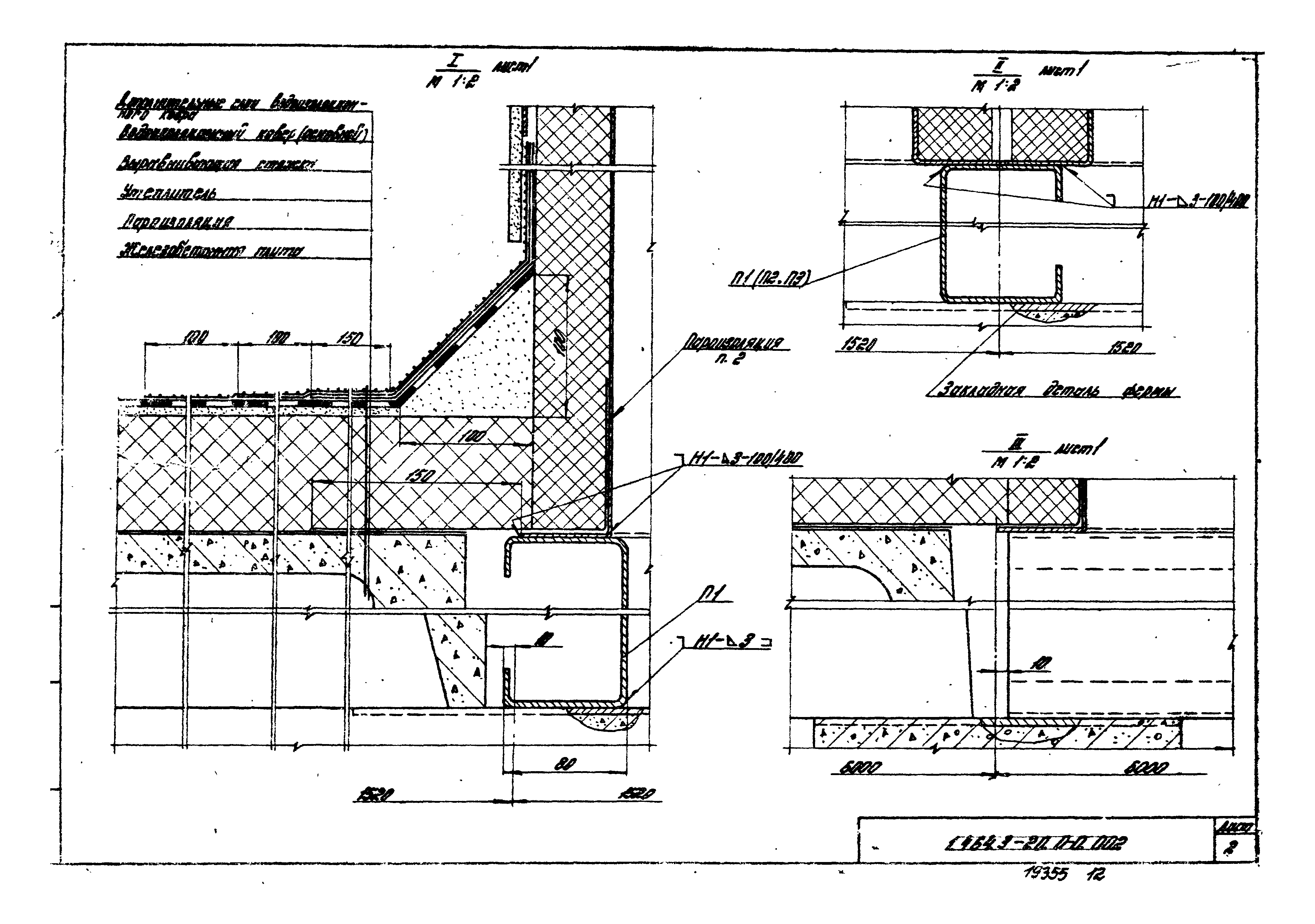 Серия 1.464.3-20