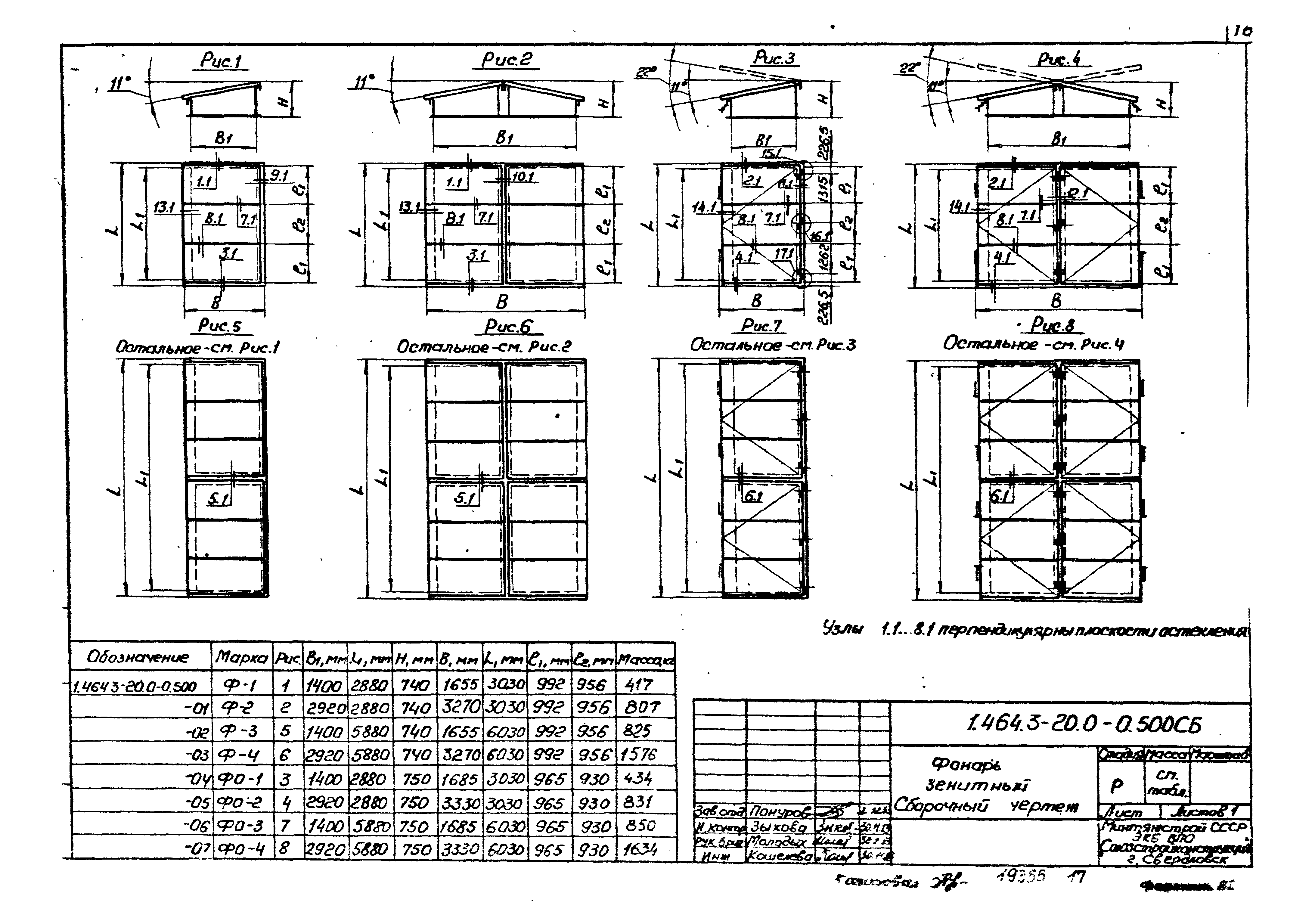 Серия 1.464.3-20