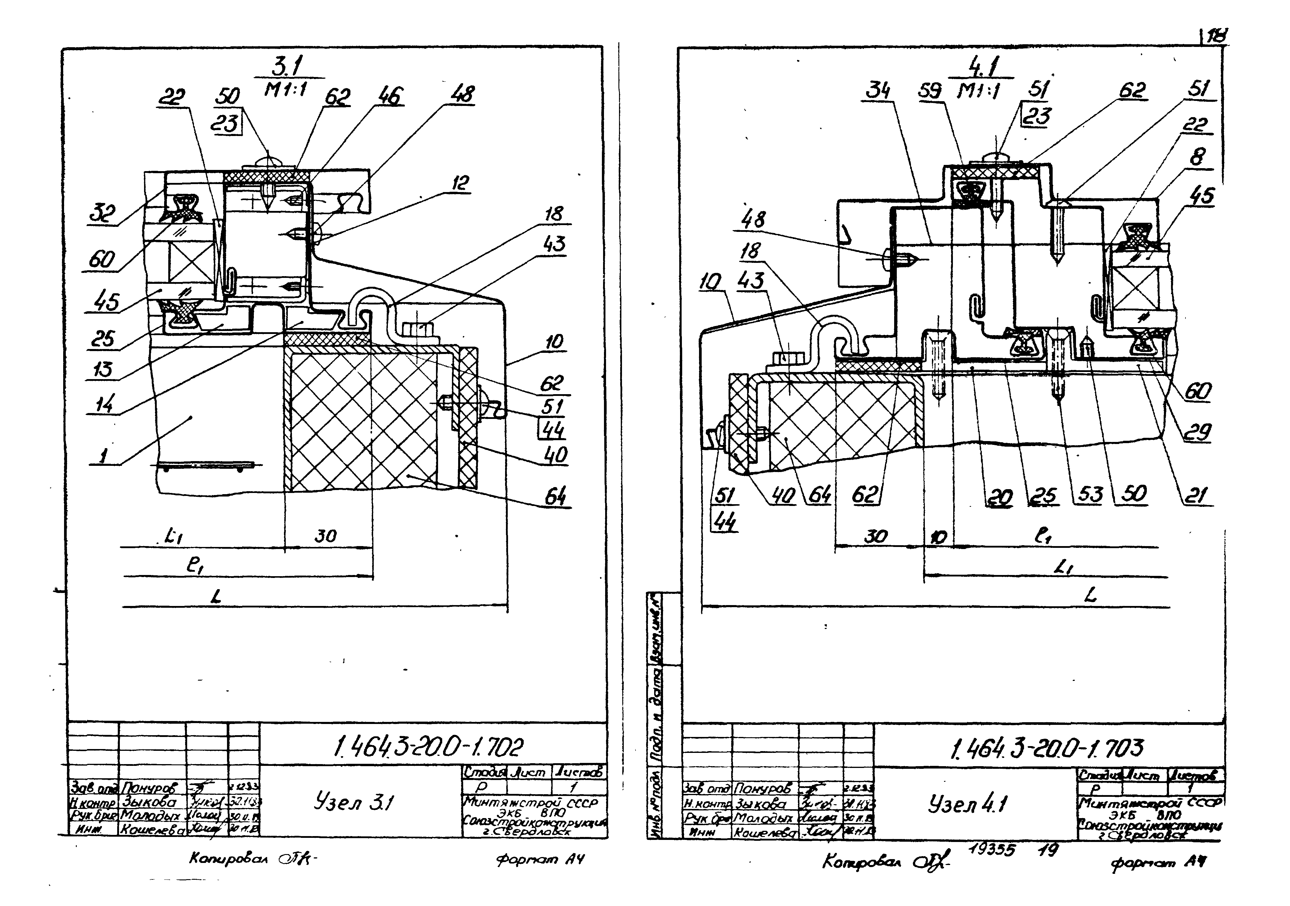 Серия 1.464.3-20