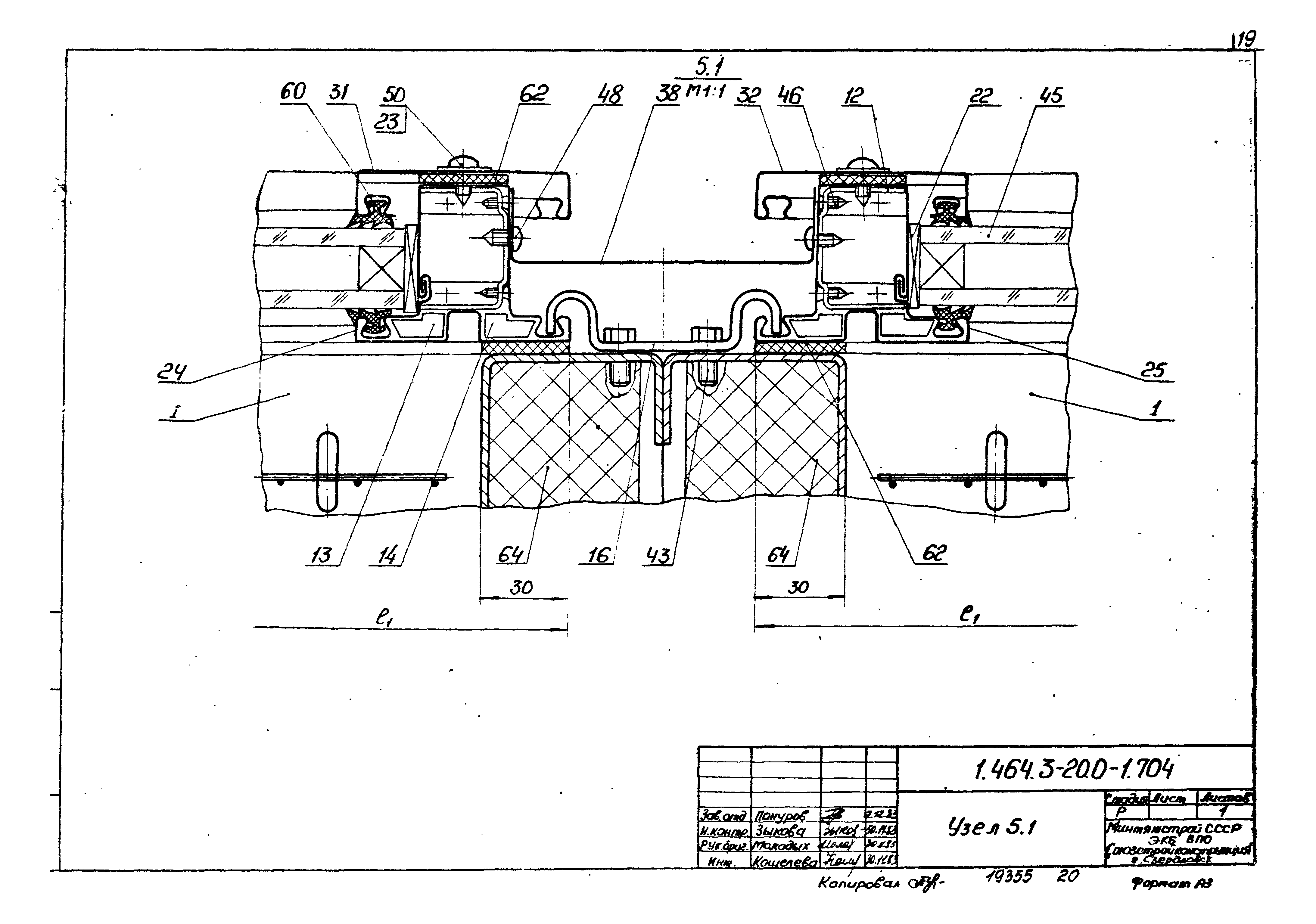 Серия 1.464.3-20