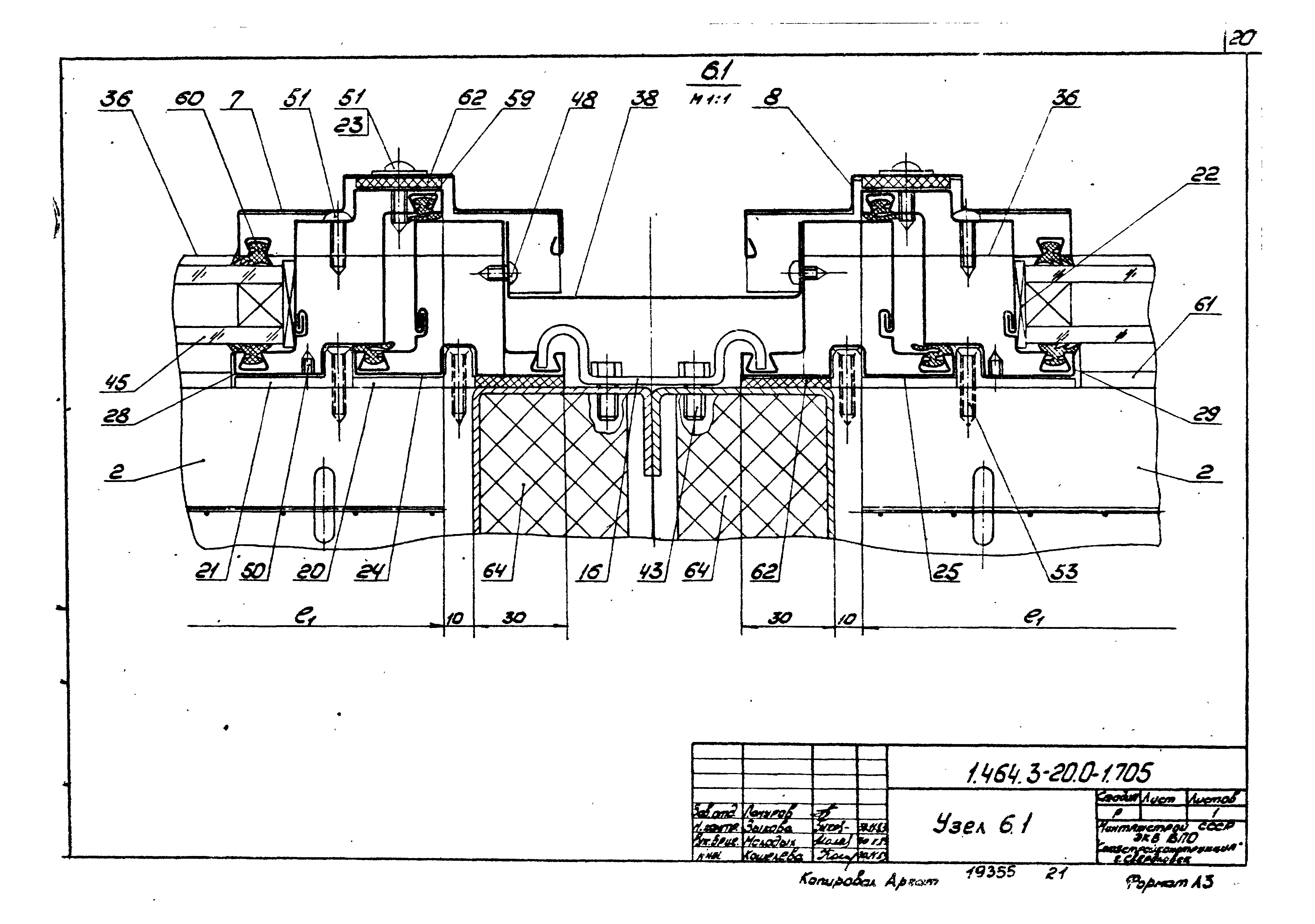 Серия 1.464.3-20