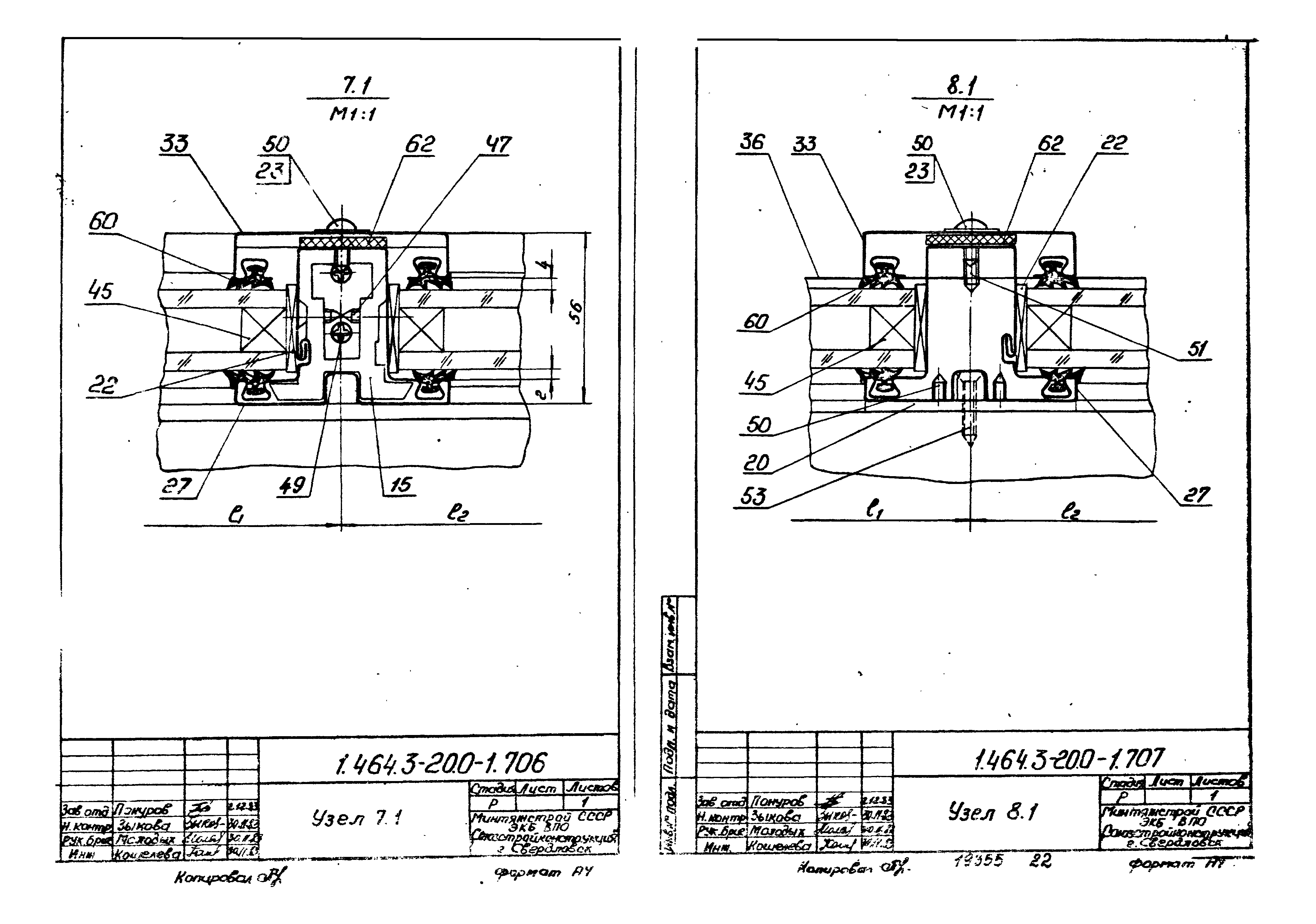 Серия 1.464.3-20