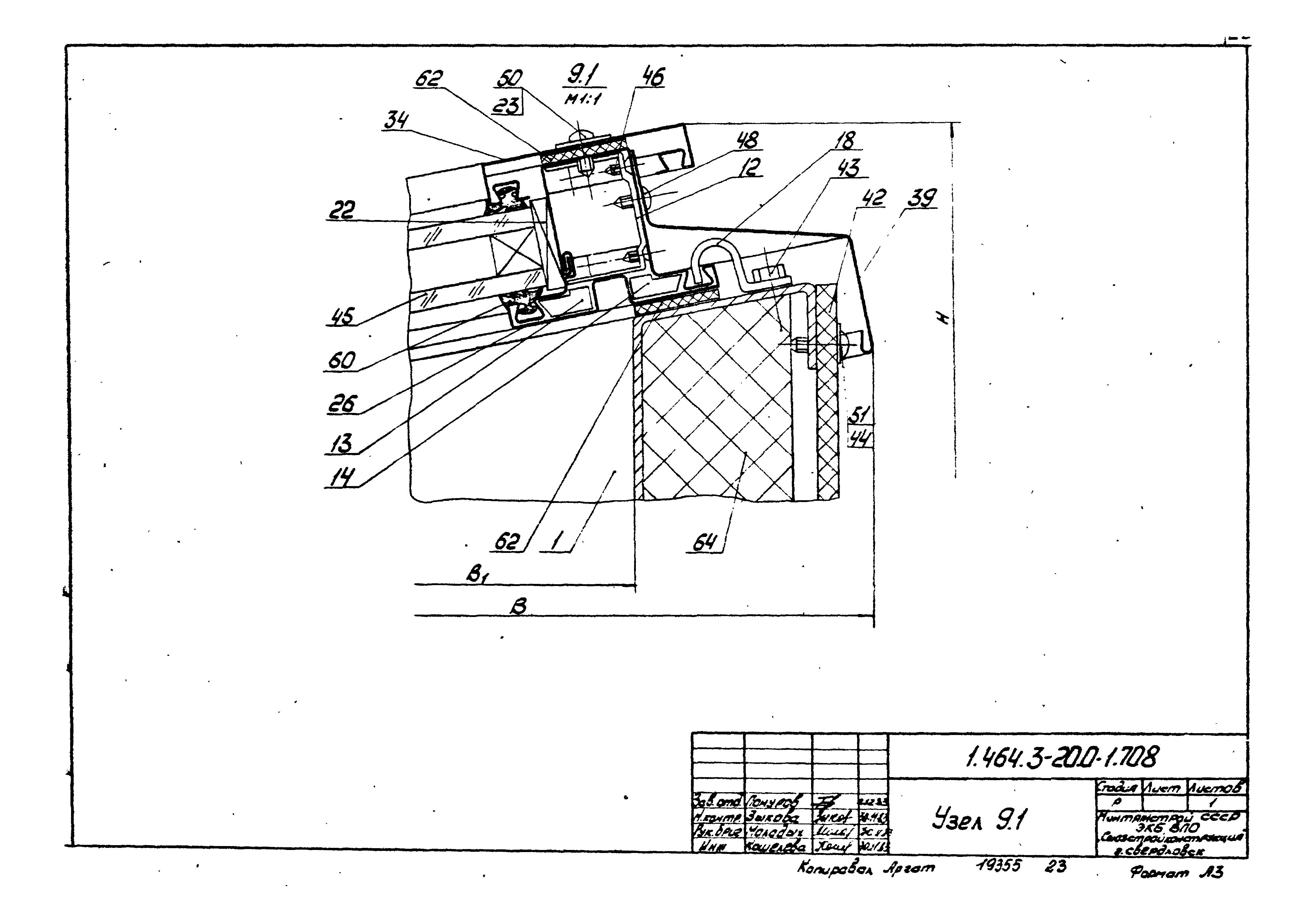 Серия 1.464.3-20