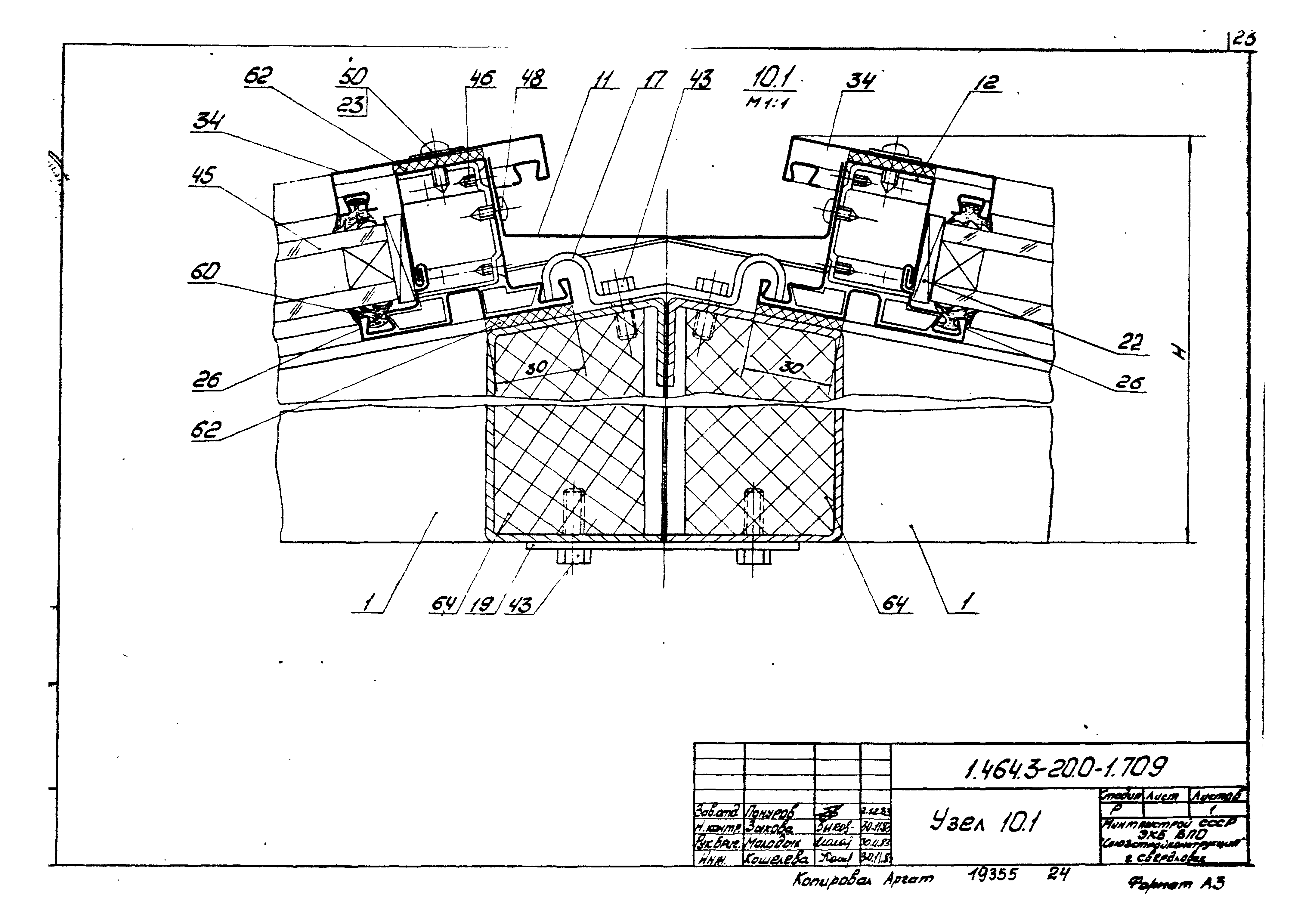 Серия 1.464.3-20