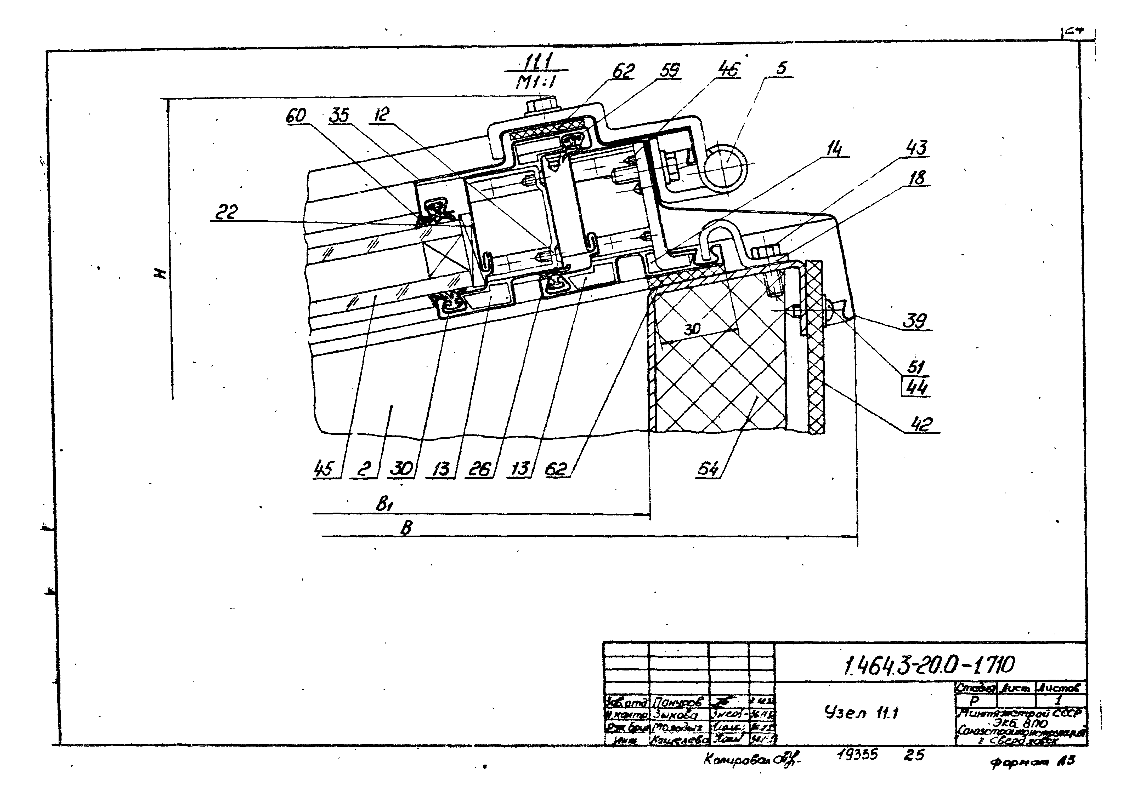 Серия 1.464.3-20