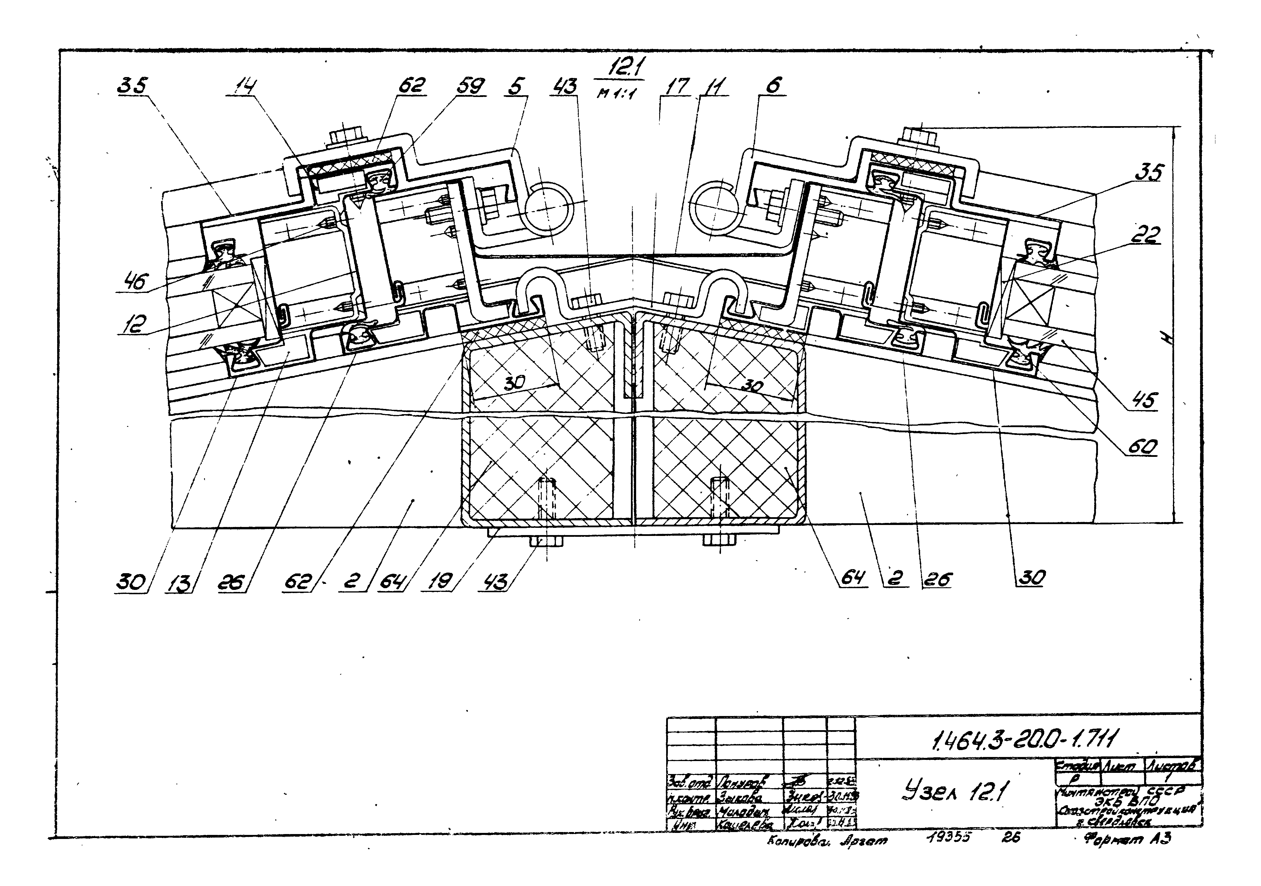 Серия 1.464.3-20