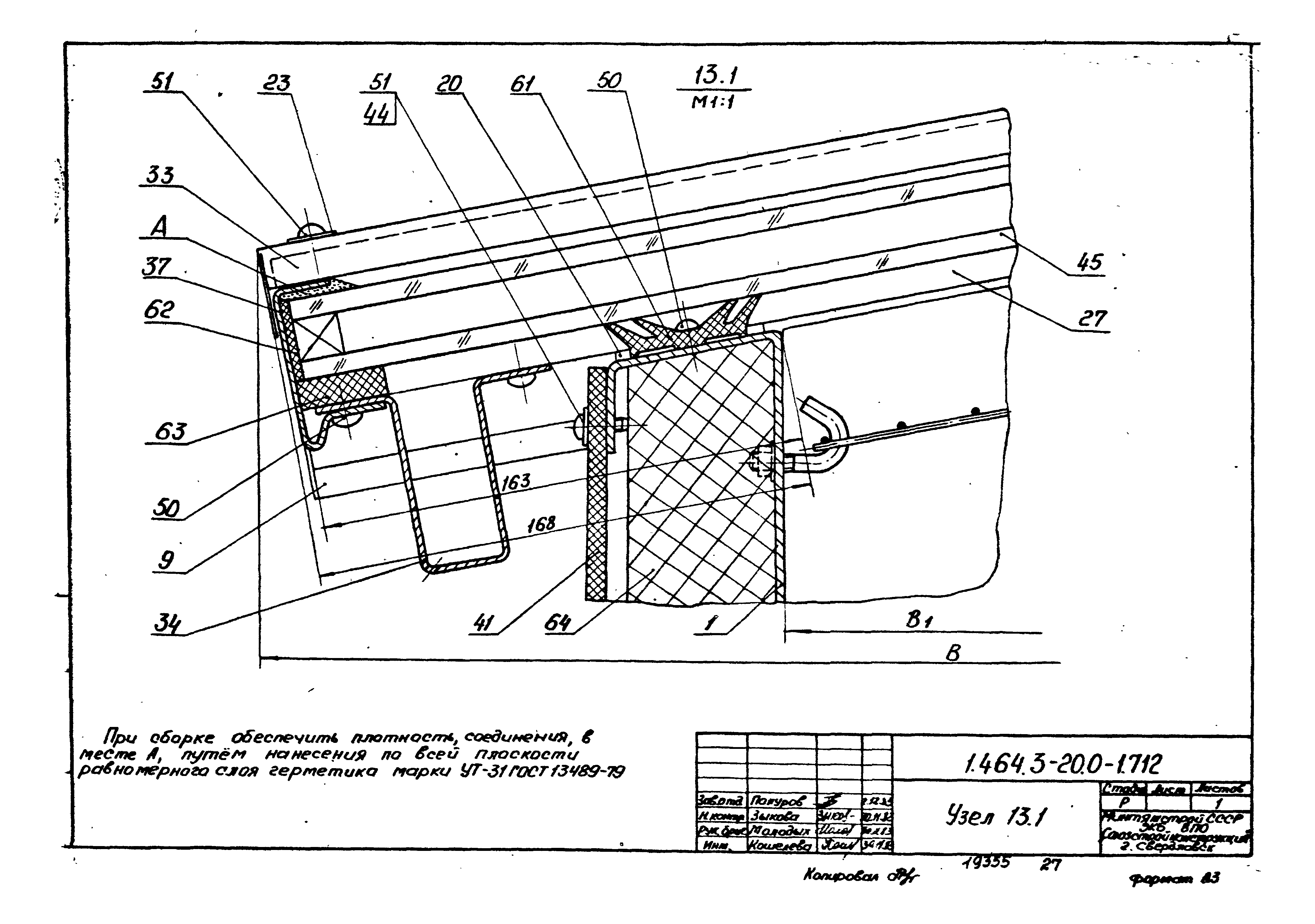 Серия 1.464.3-20