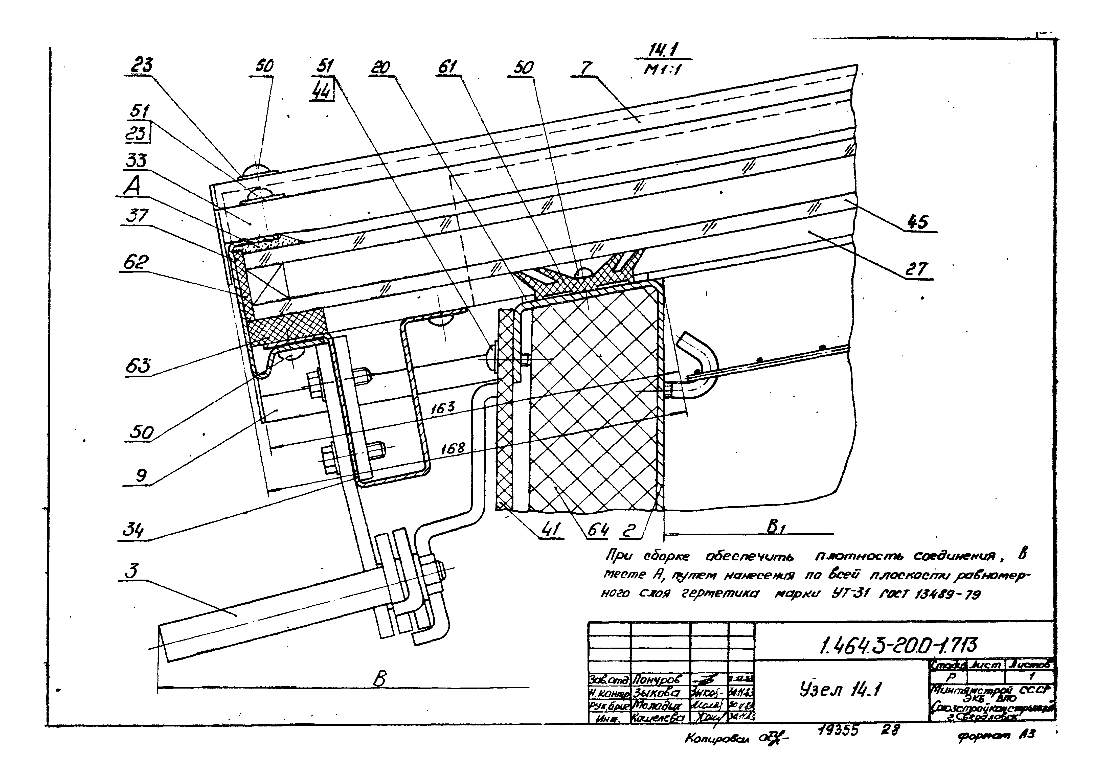 Серия 1.464.3-20