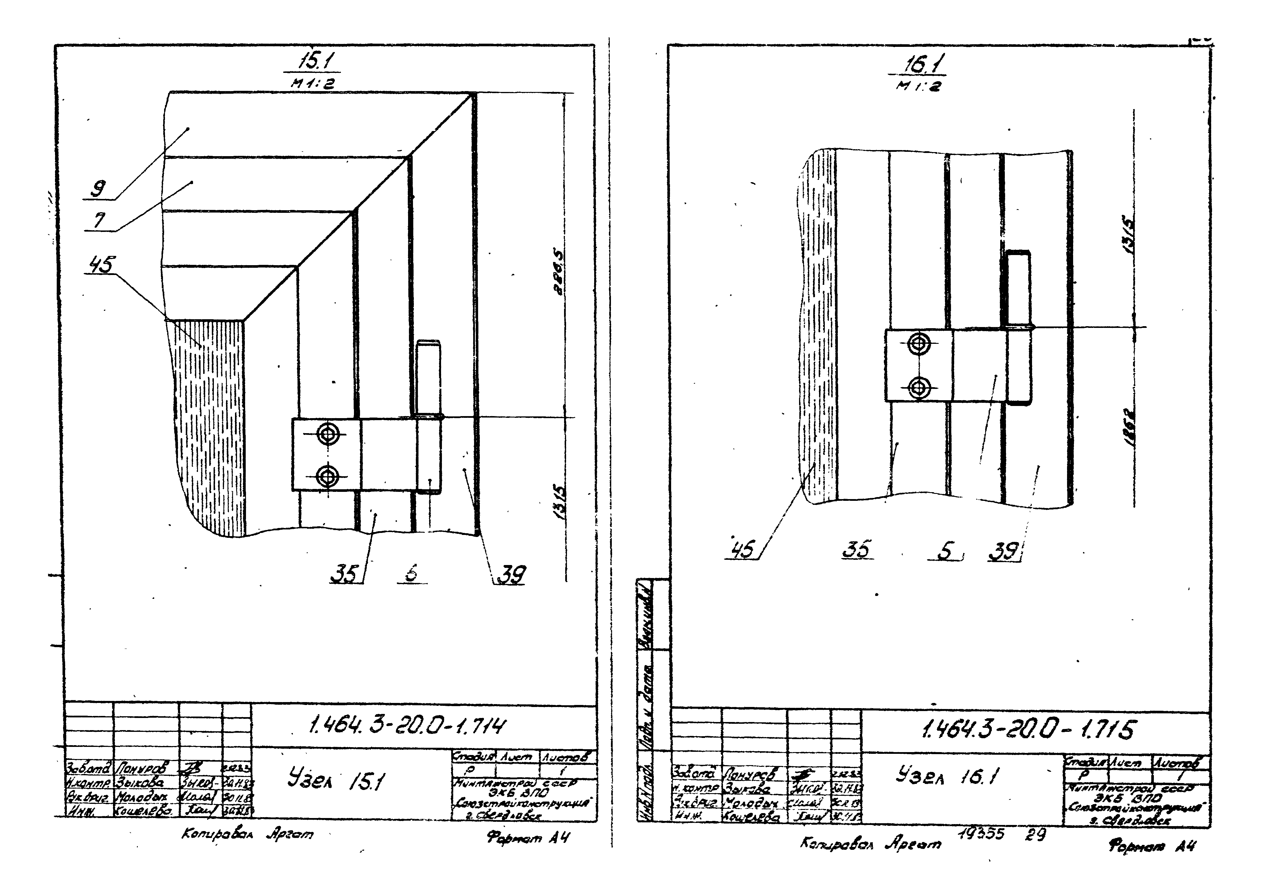 Серия 1.464.3-20