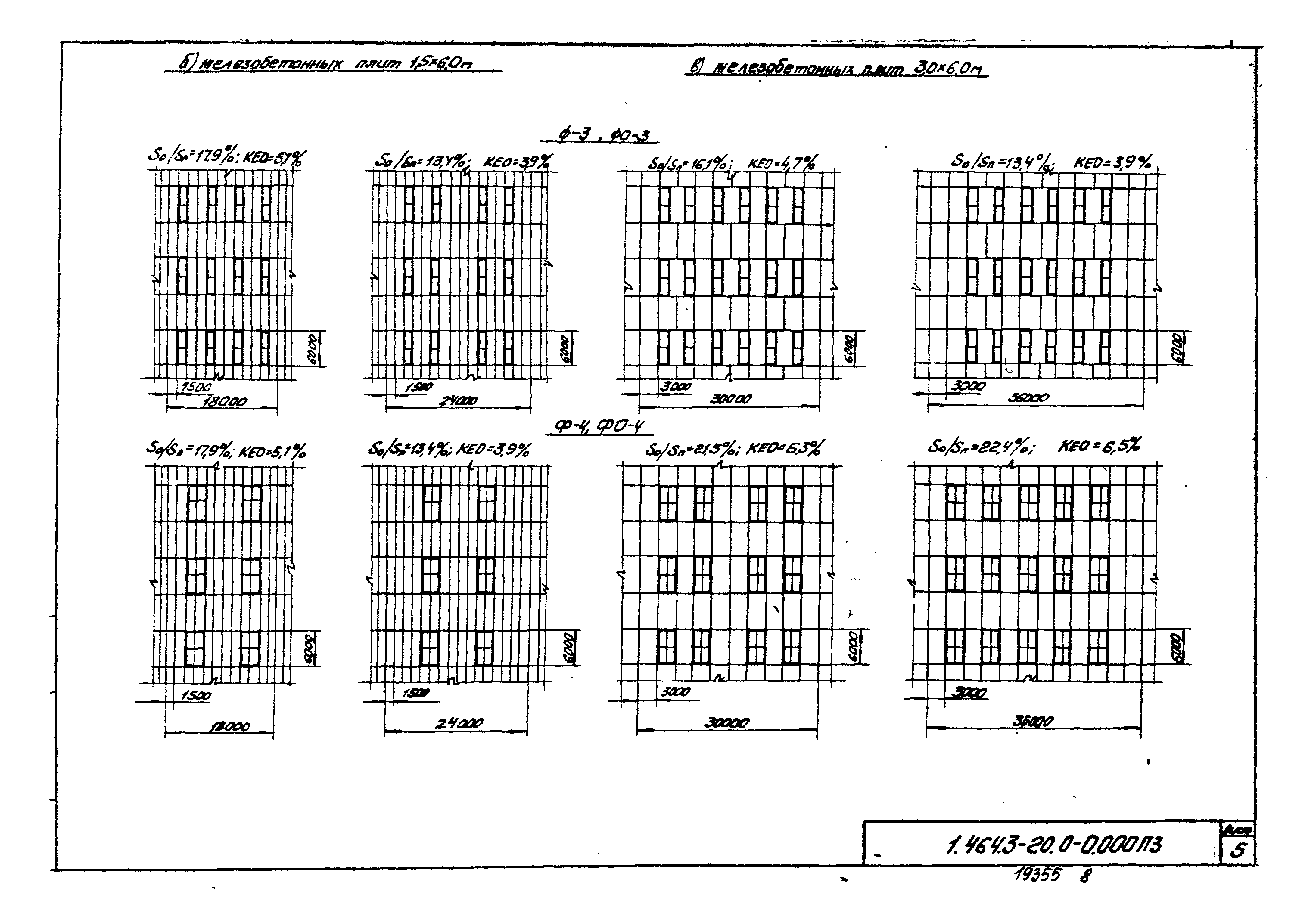 Серия 1.464.3-20