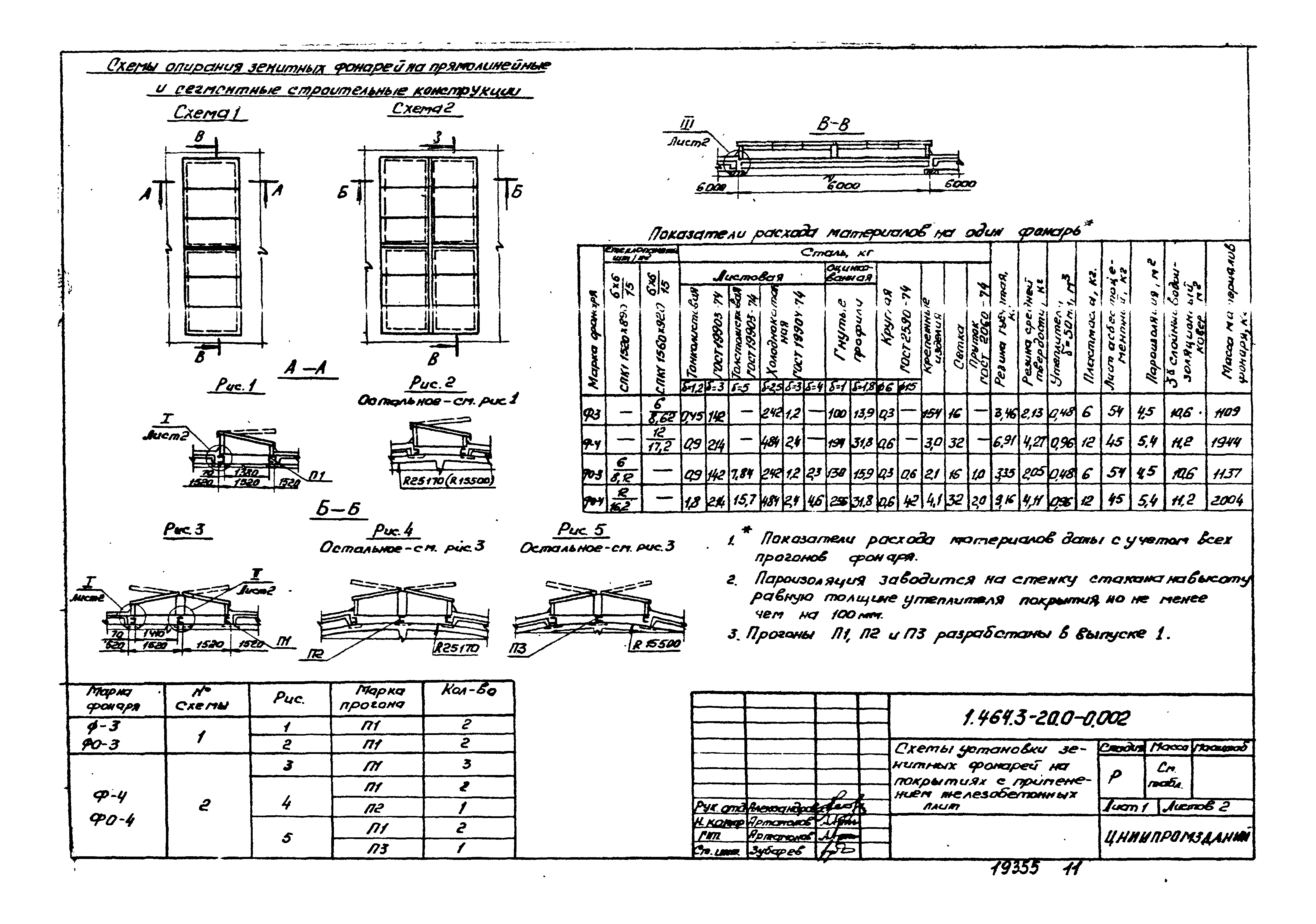 Серия 1.464.3-20