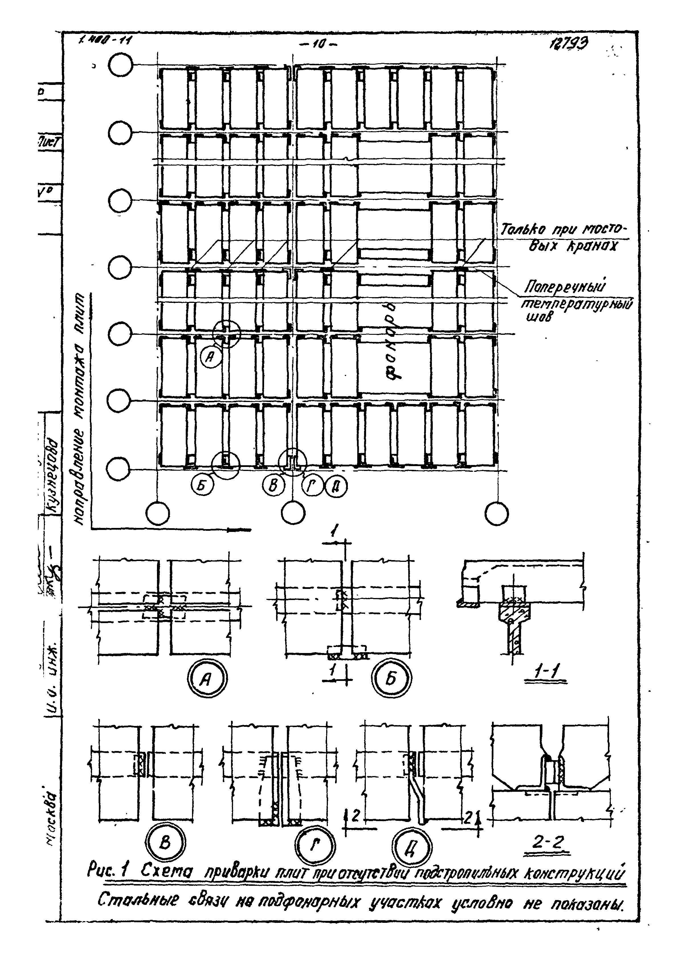 Серия 1.400-11