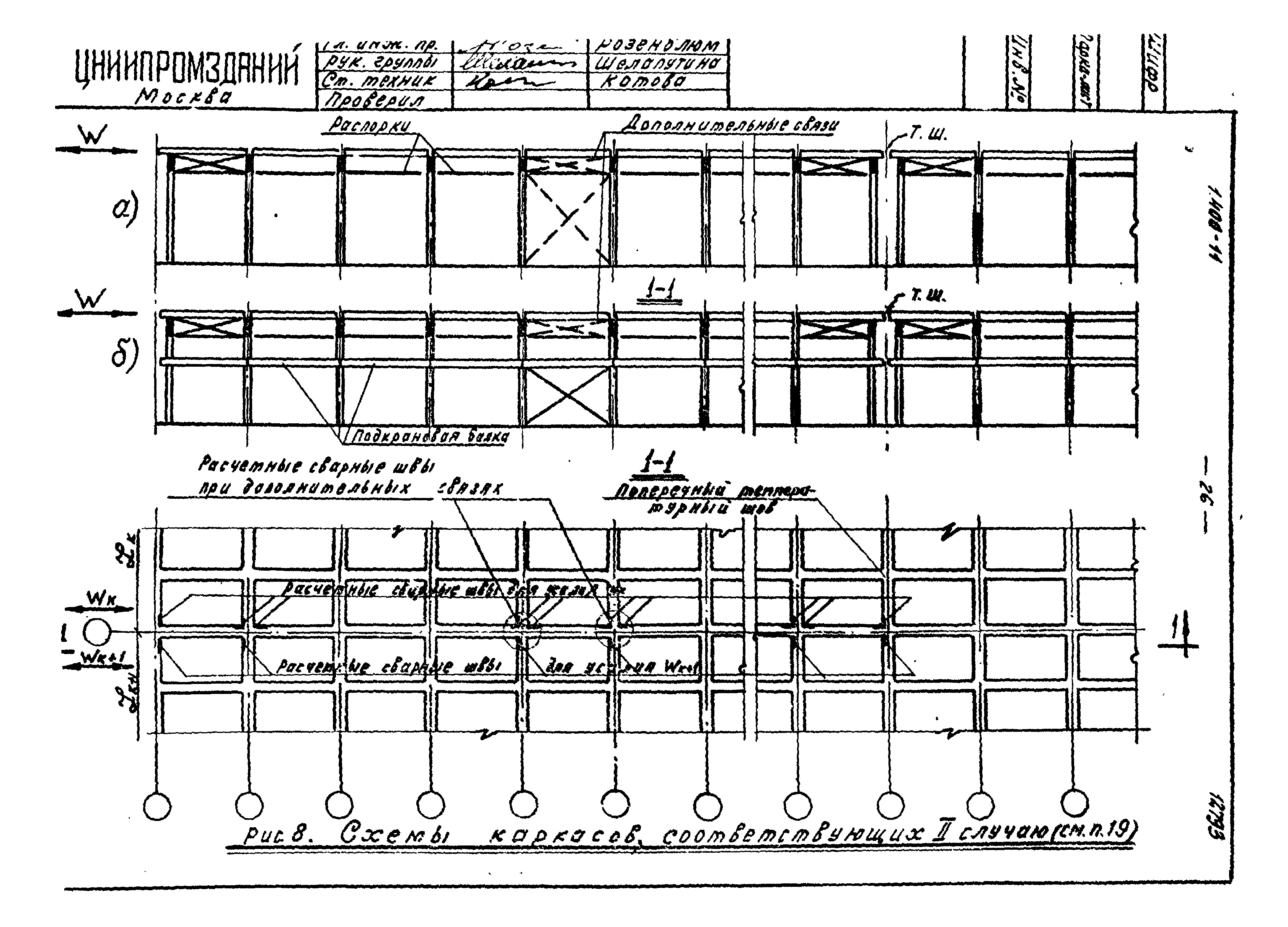 Серия 1.400-11