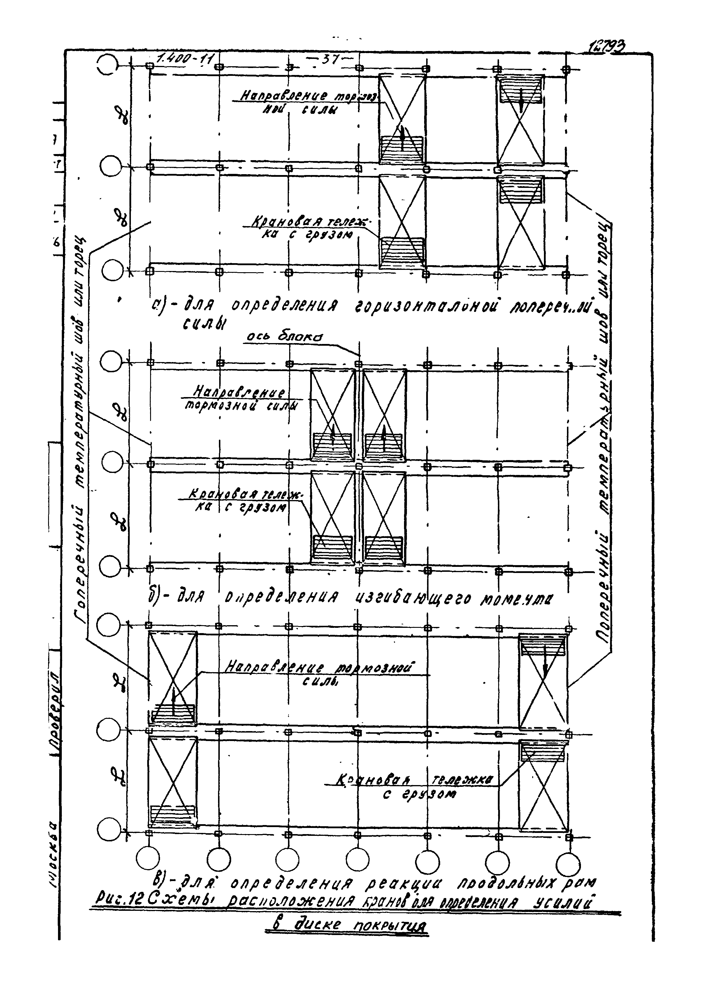 Серия 1.400-11