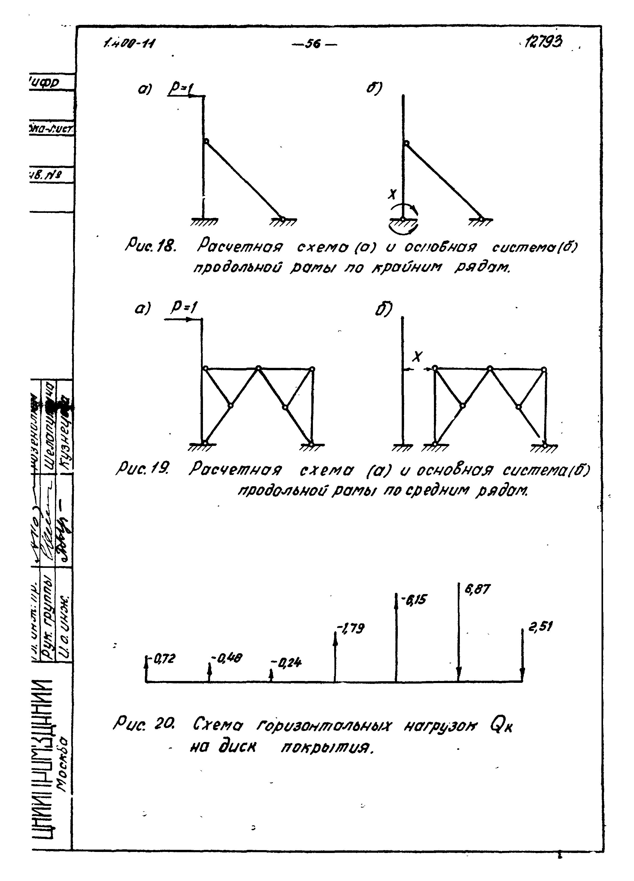 Серия 1.400-11