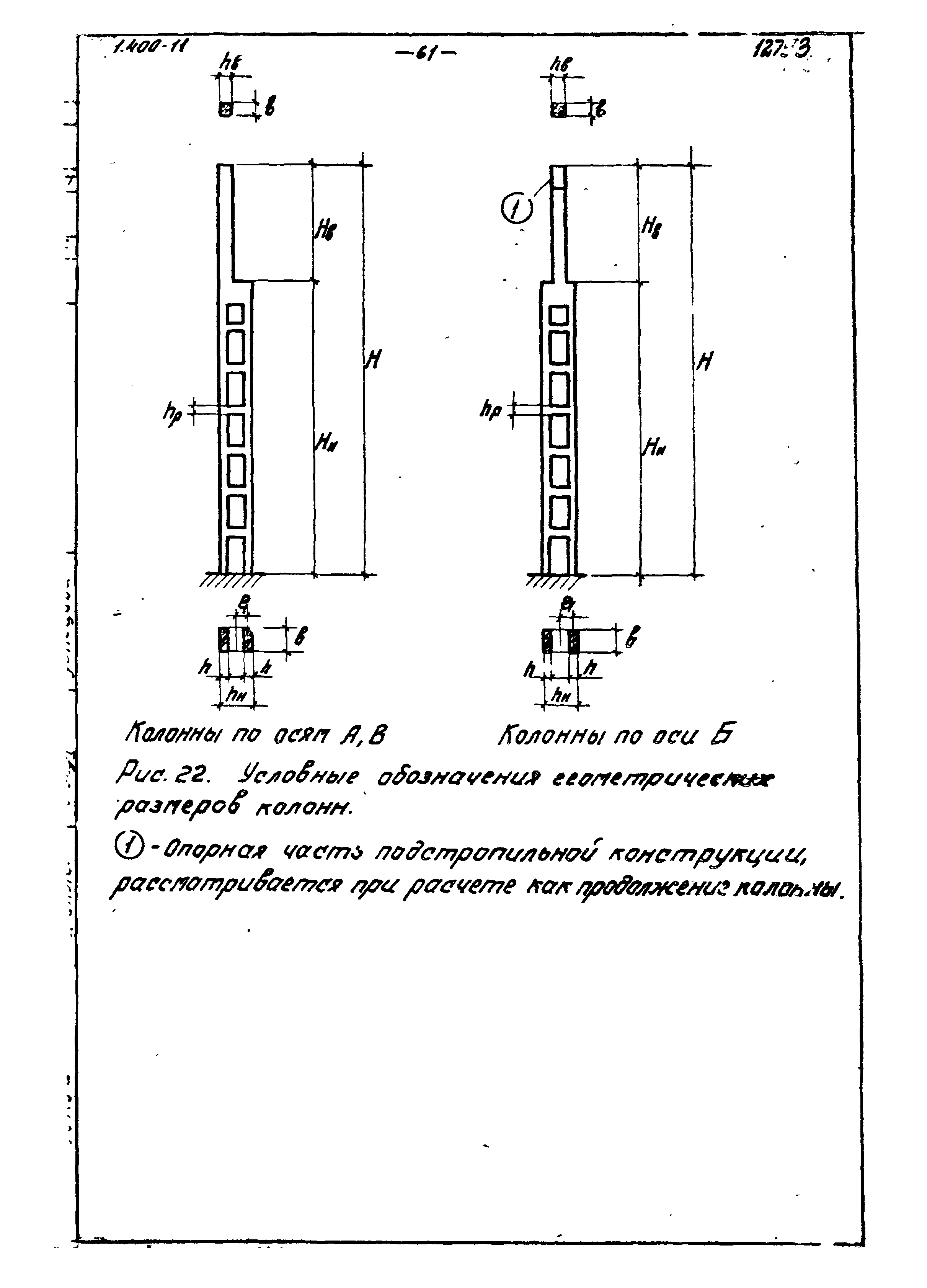 Серия 1.400-11