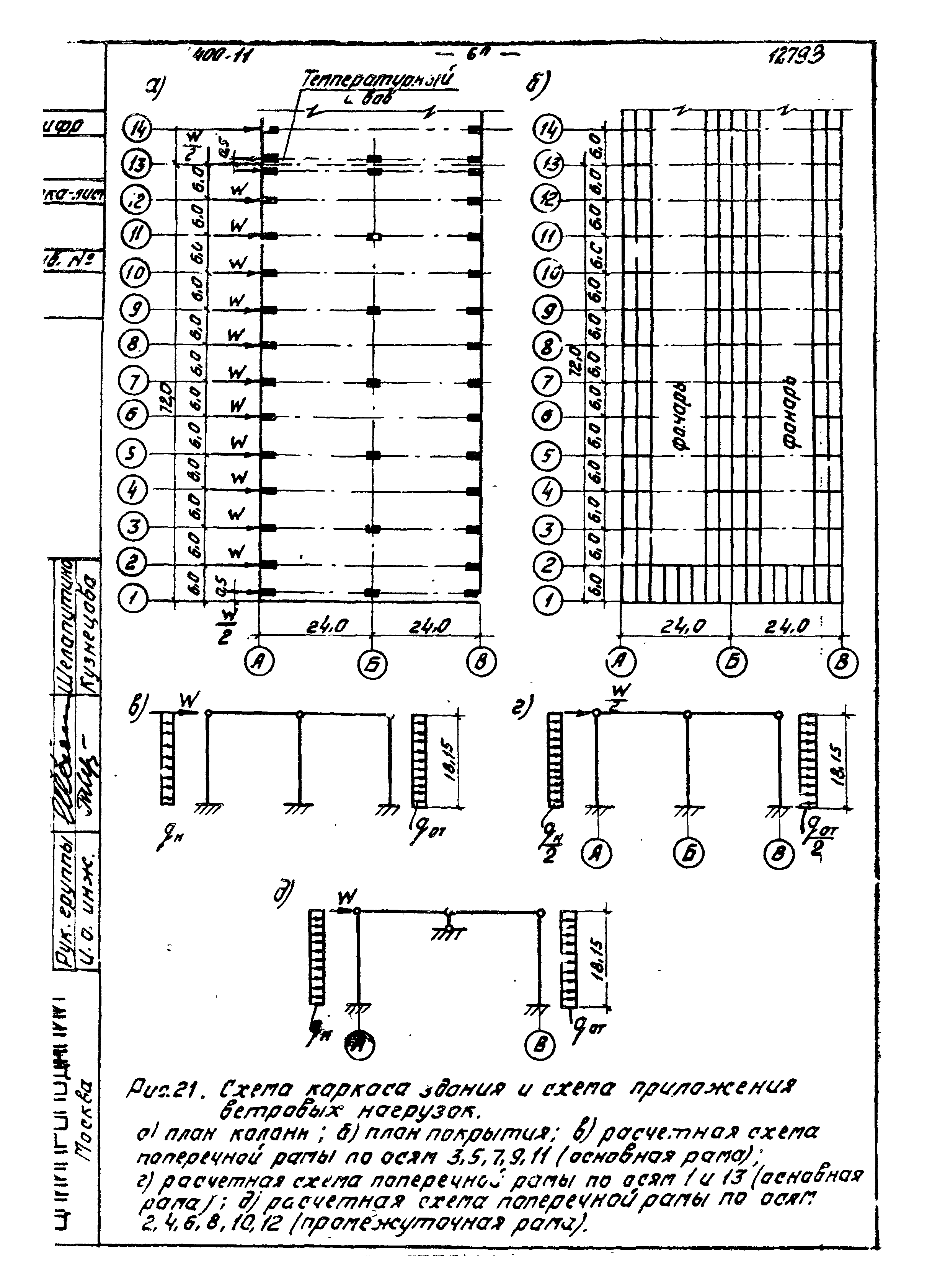 Серия 1.400-11