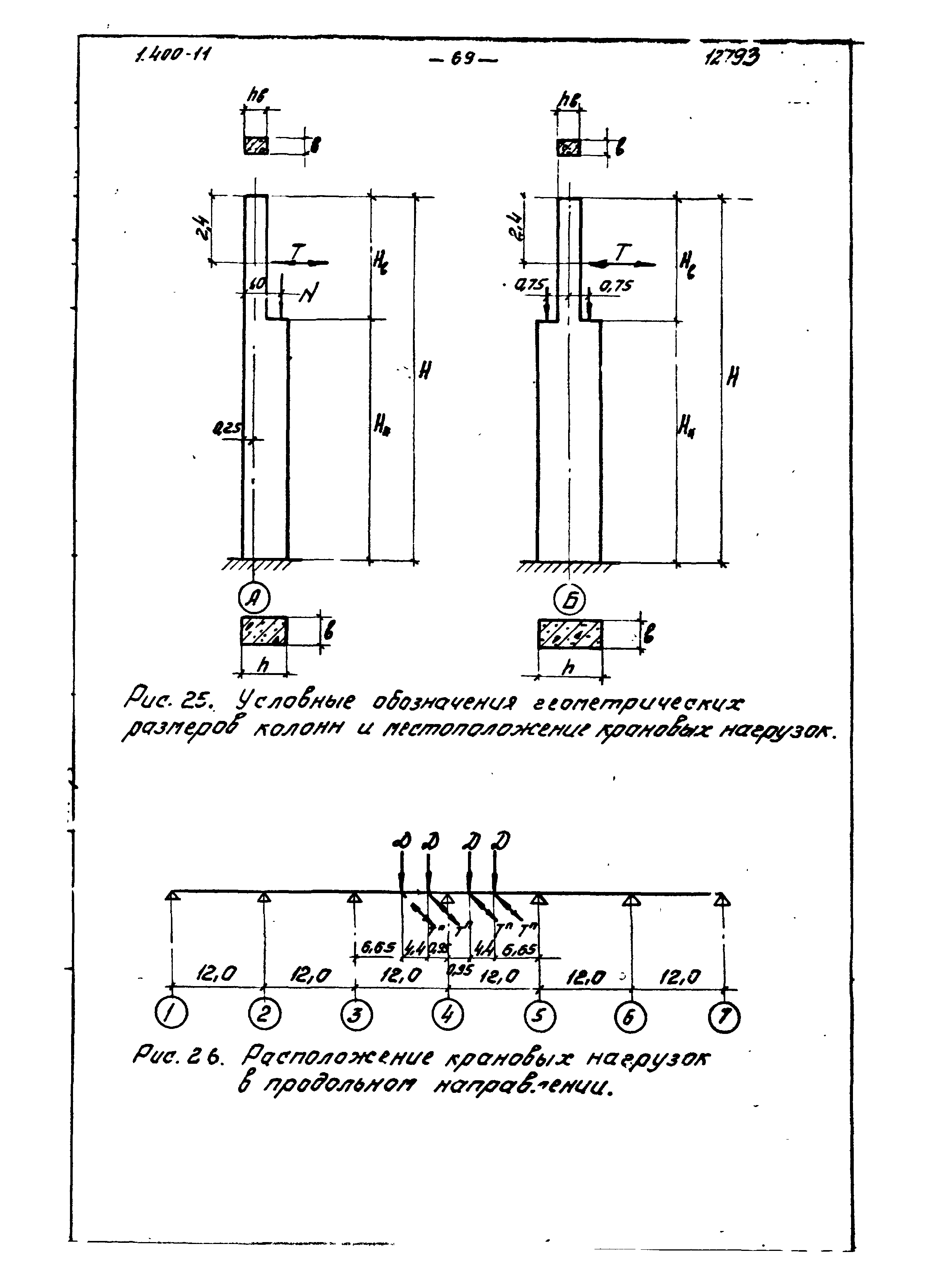 Серия 1.400-11