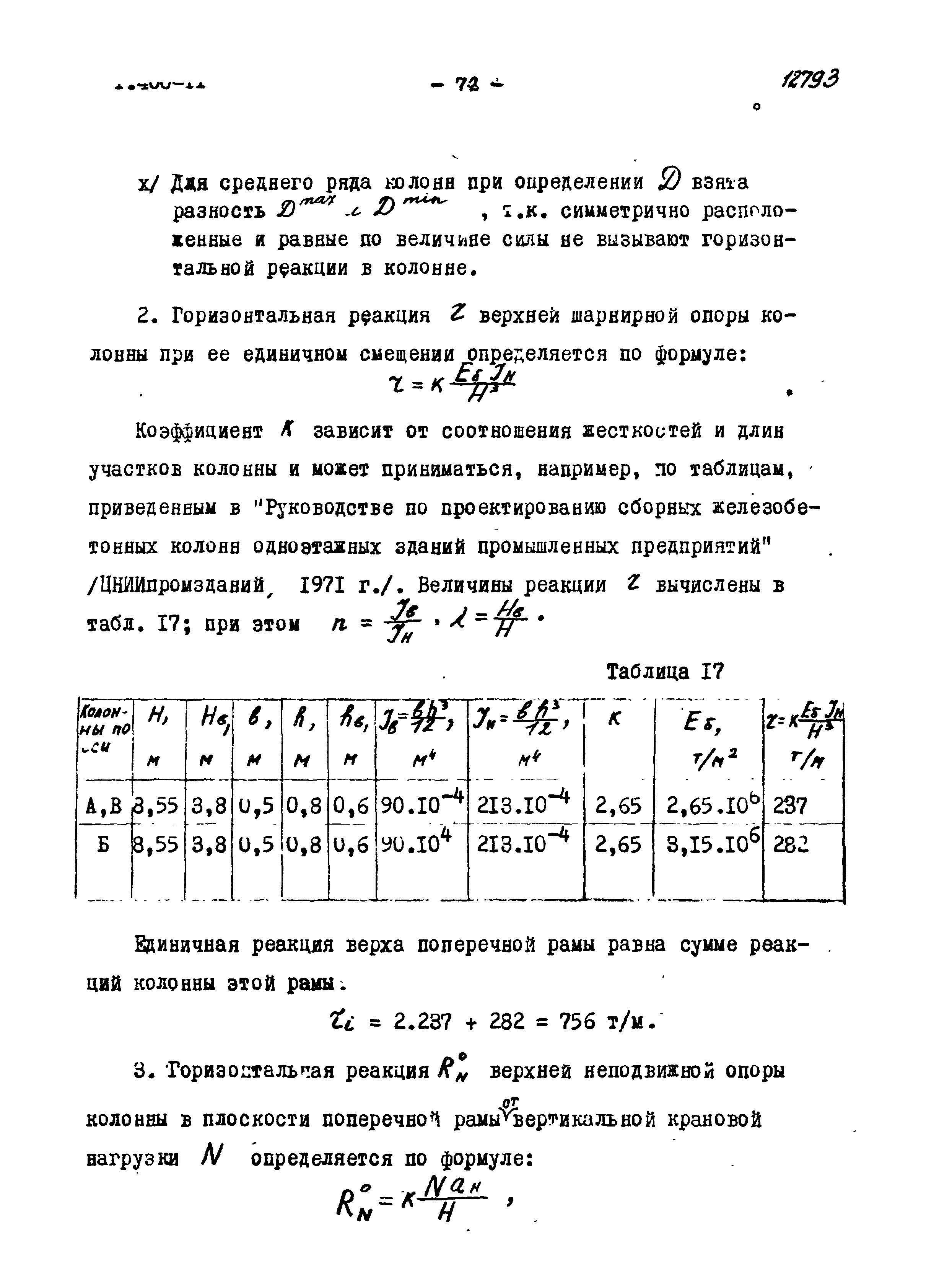 Серия 1.400-11