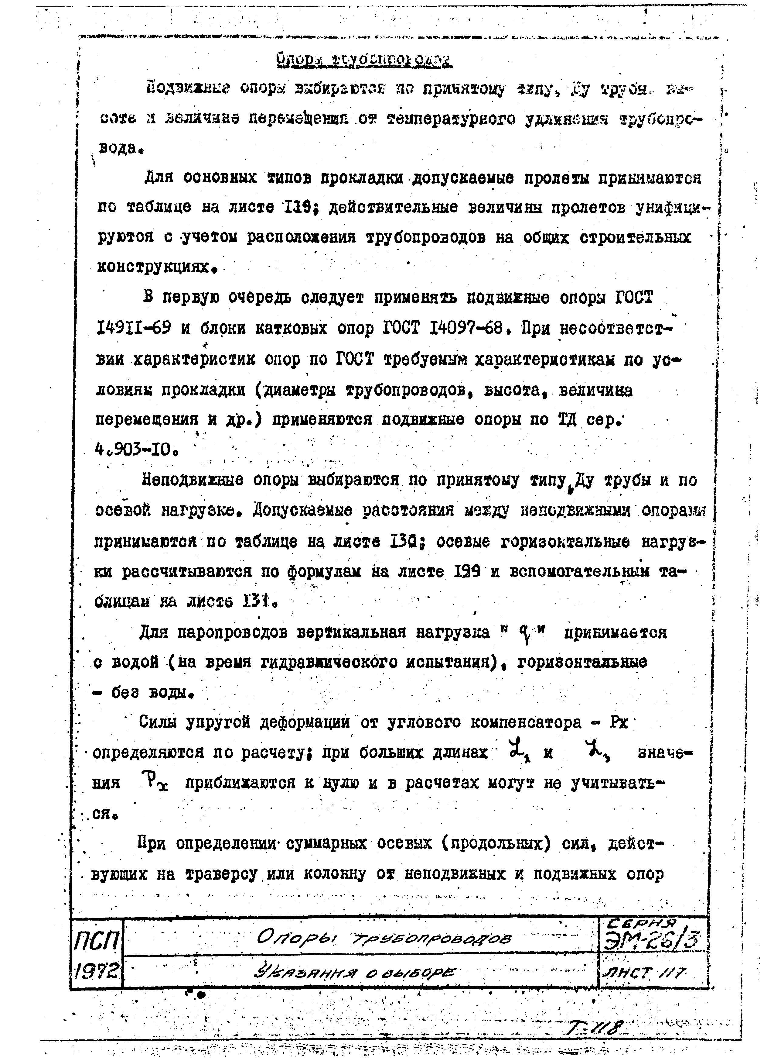 Серия ЭМ-026/3